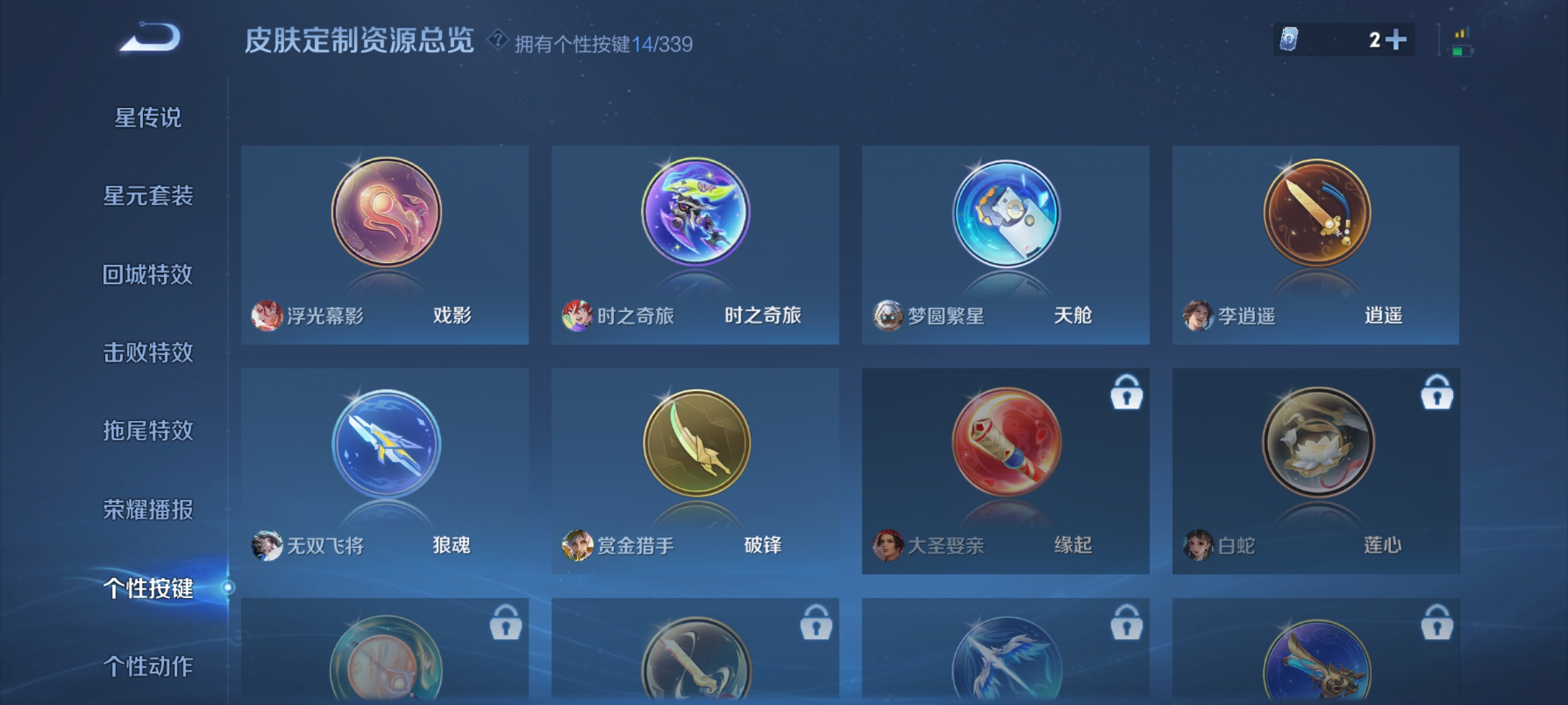 WZCMW3287559王者荣耀账号详情图26