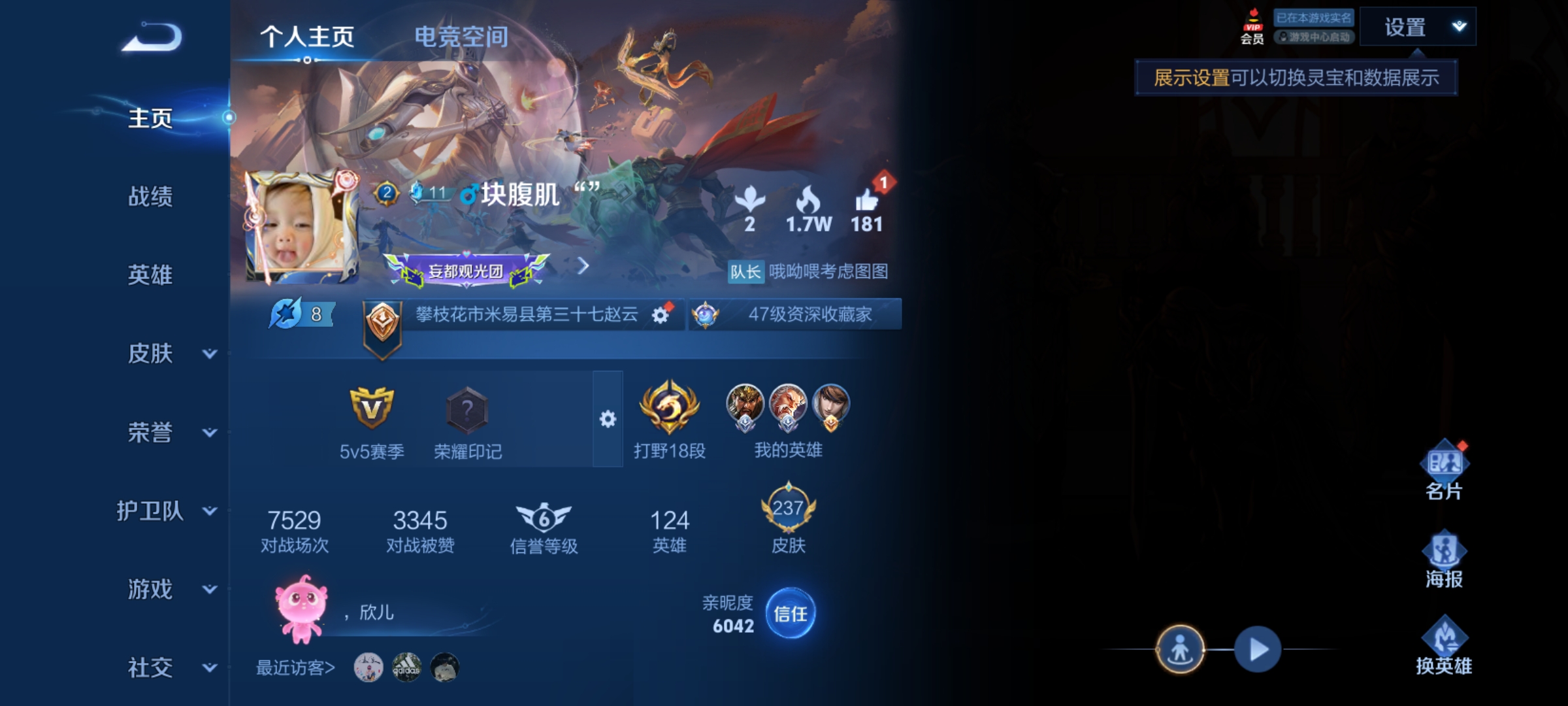 WZQM3183878王者荣耀账号详情图2