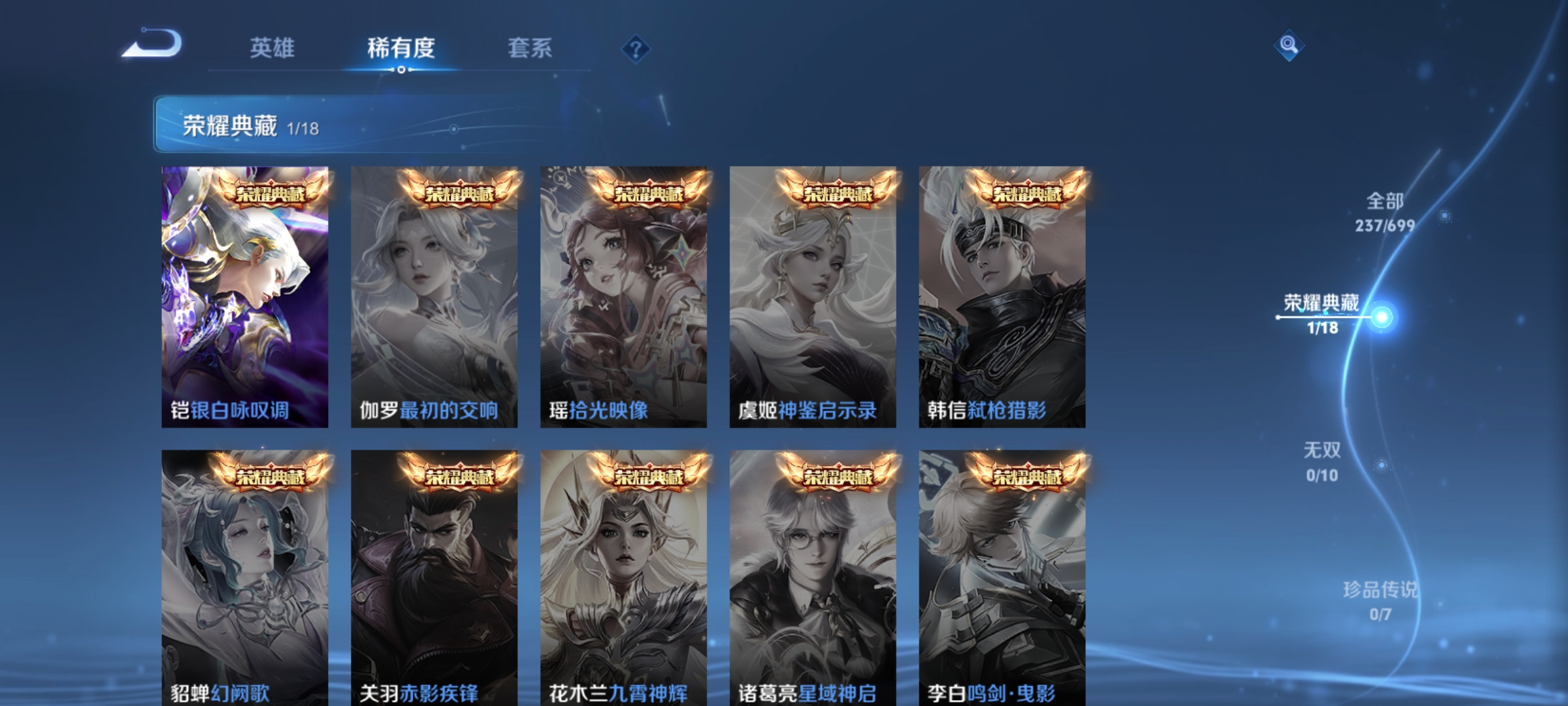 WZQM3183878王者荣耀账号详情图6