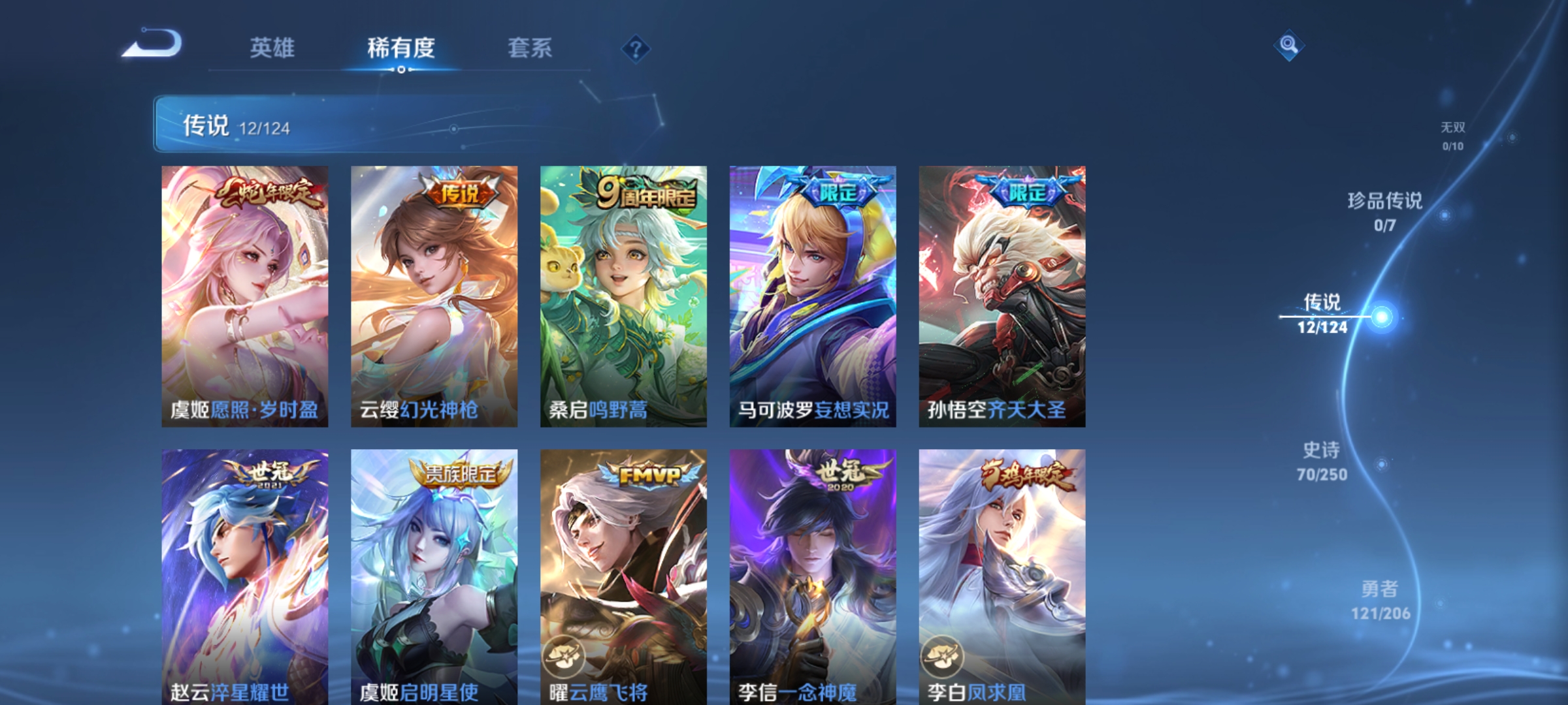 WZQM3183878王者荣耀账号详情图7