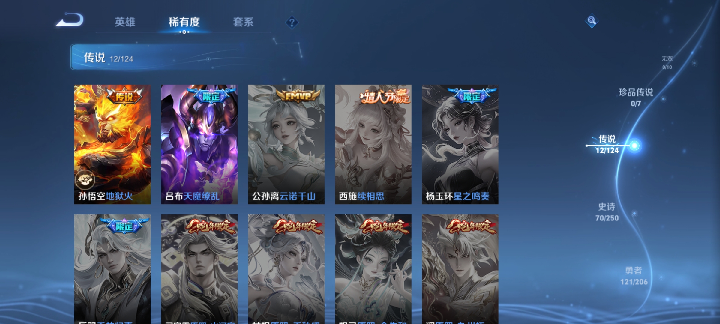 WZQM3183878王者荣耀账号详情图8