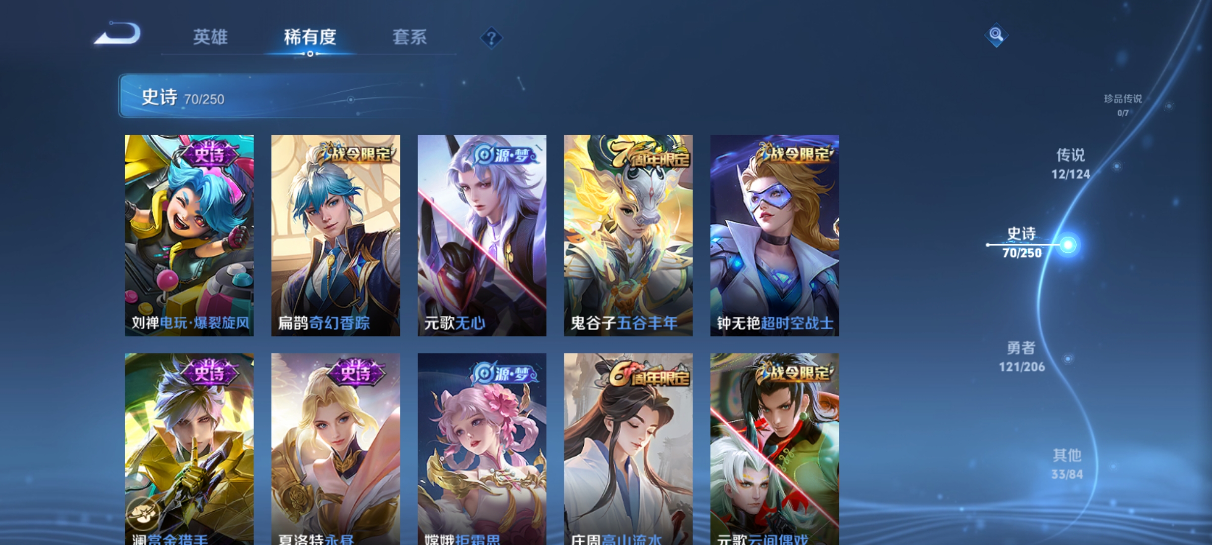 WZQM3183878王者荣耀账号详情图10