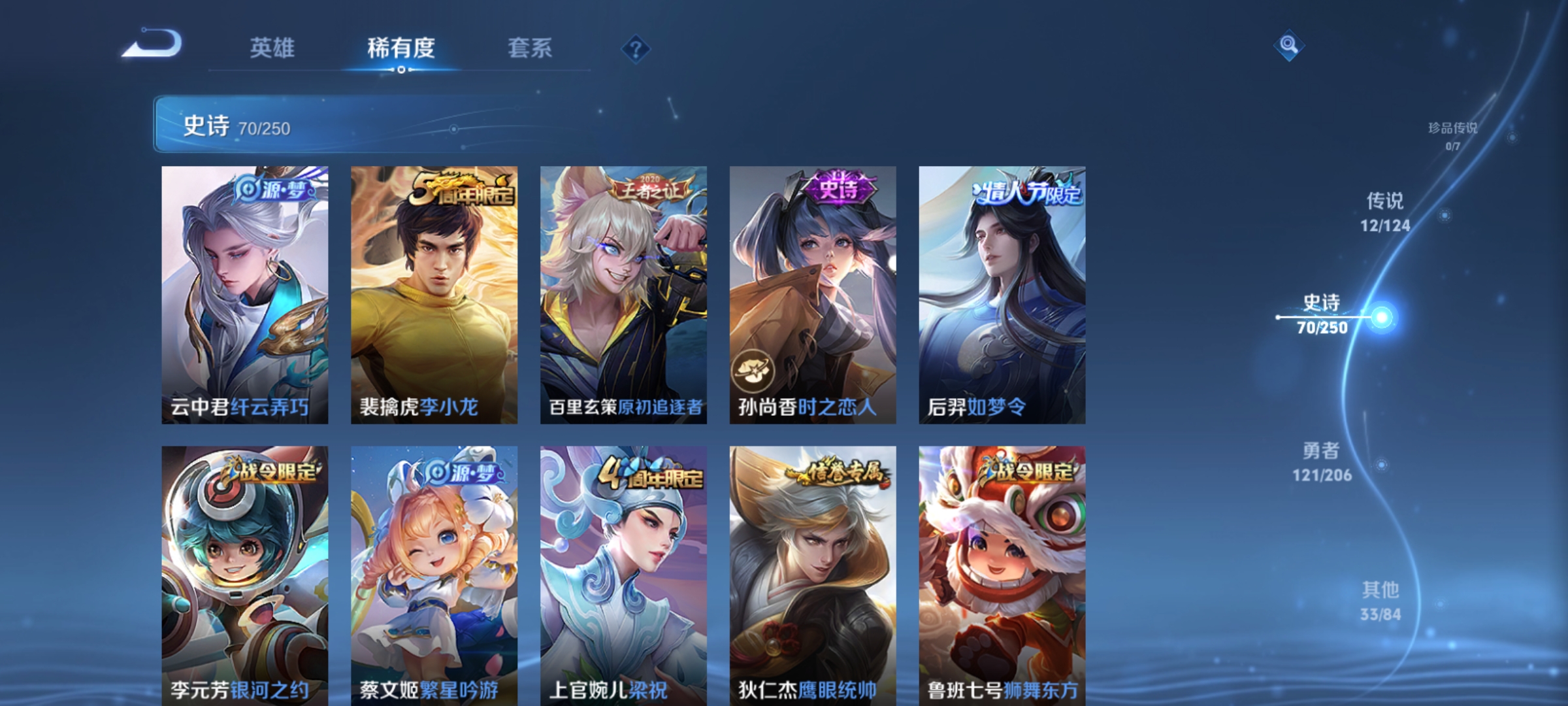 WZQM3183878王者荣耀账号详情图11