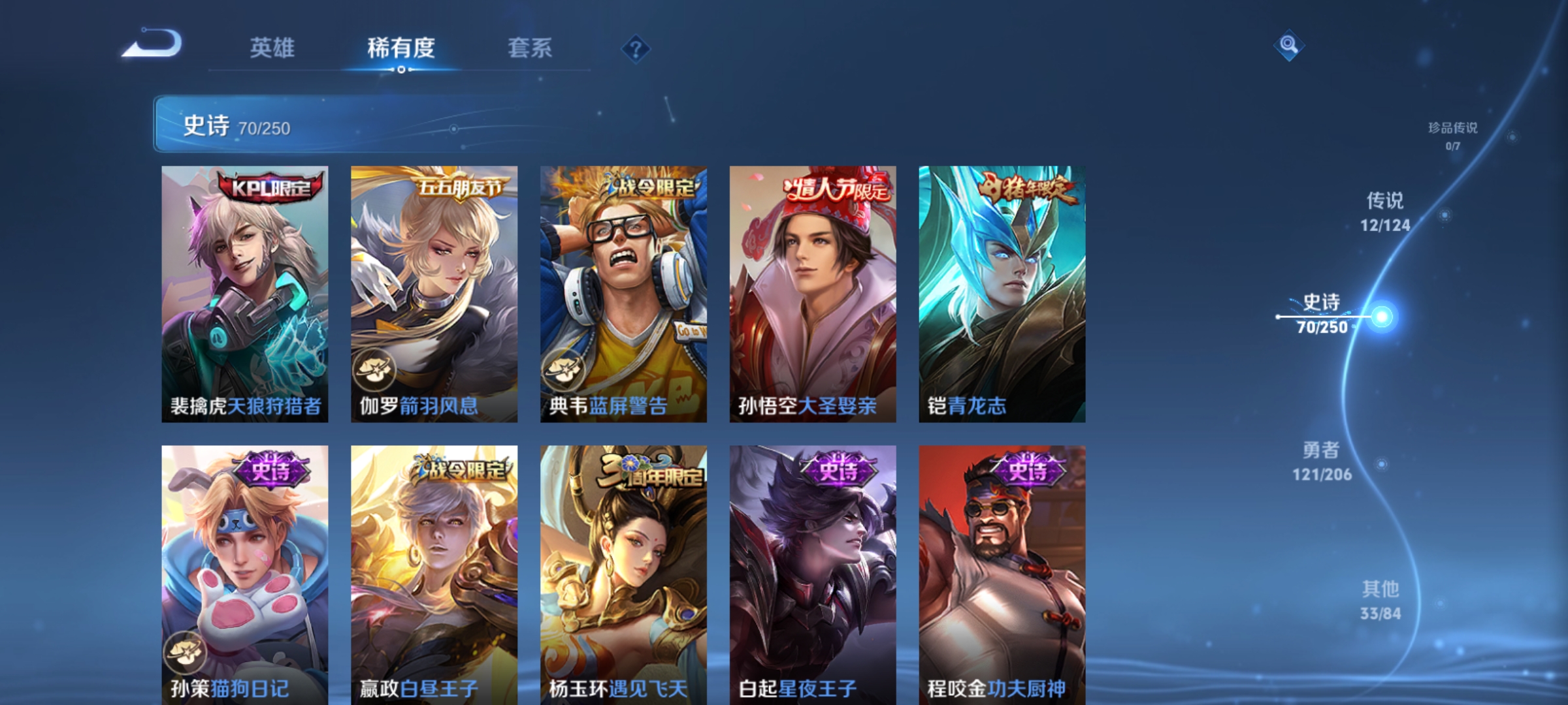 WZQM3183878王者荣耀账号详情图12