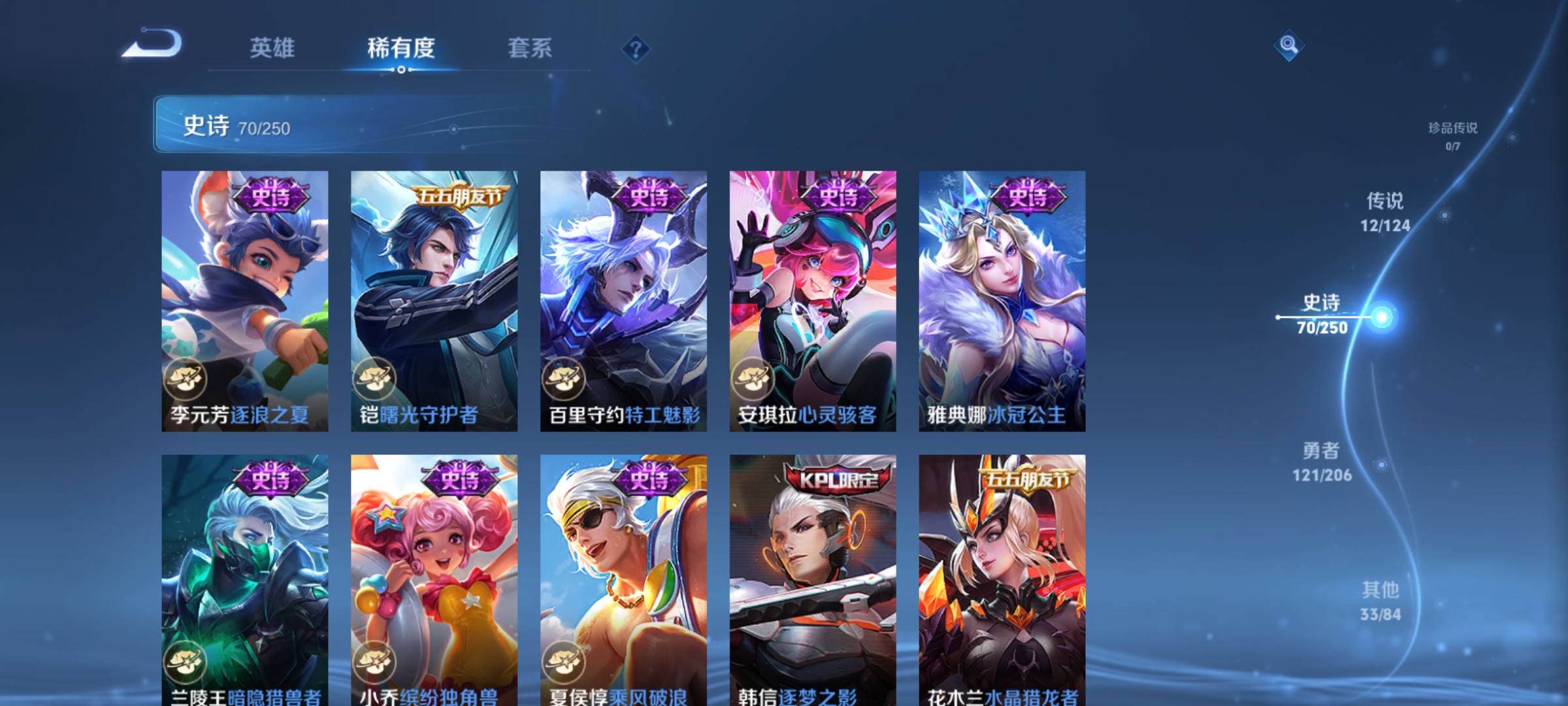 WZQM3183878王者荣耀账号详情图13