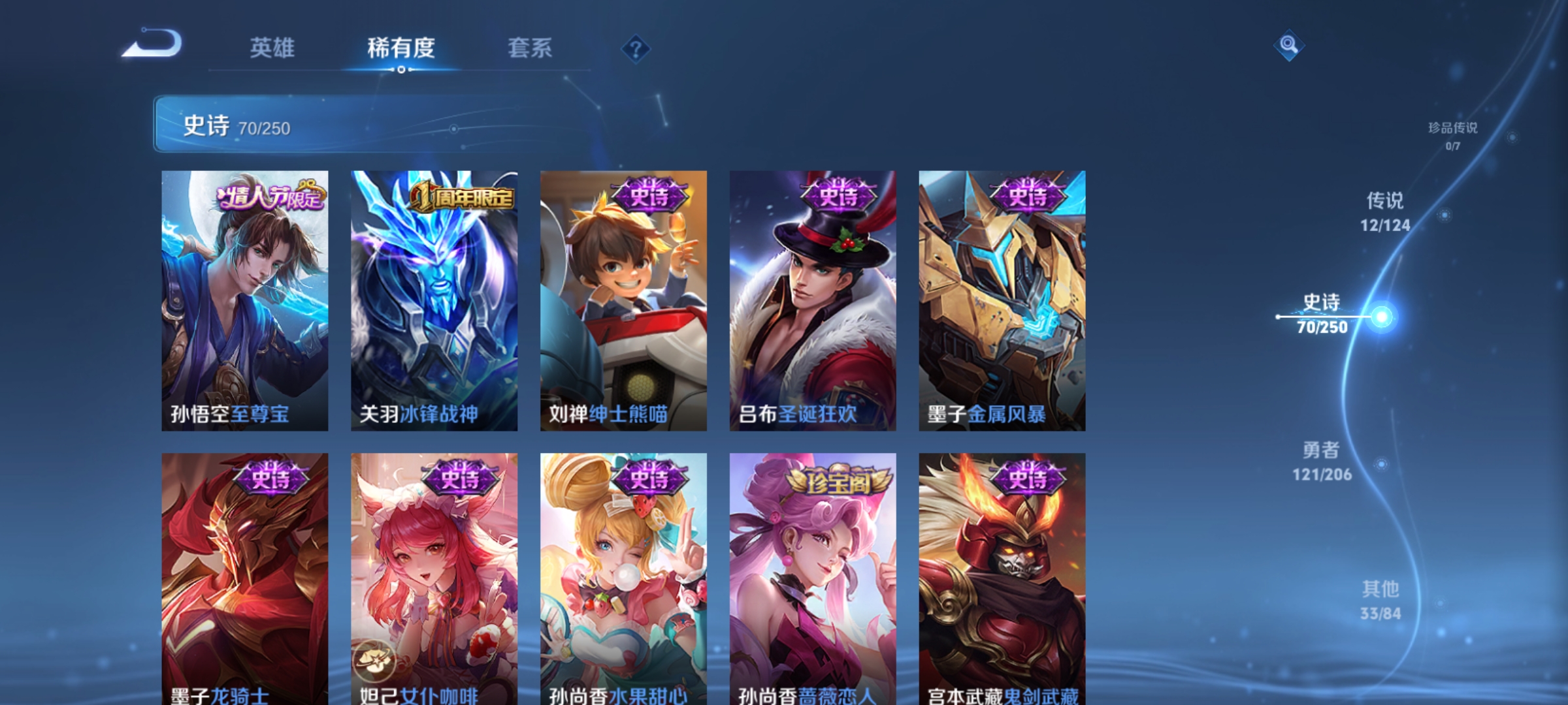 WZQM3183878王者荣耀账号详情图14
