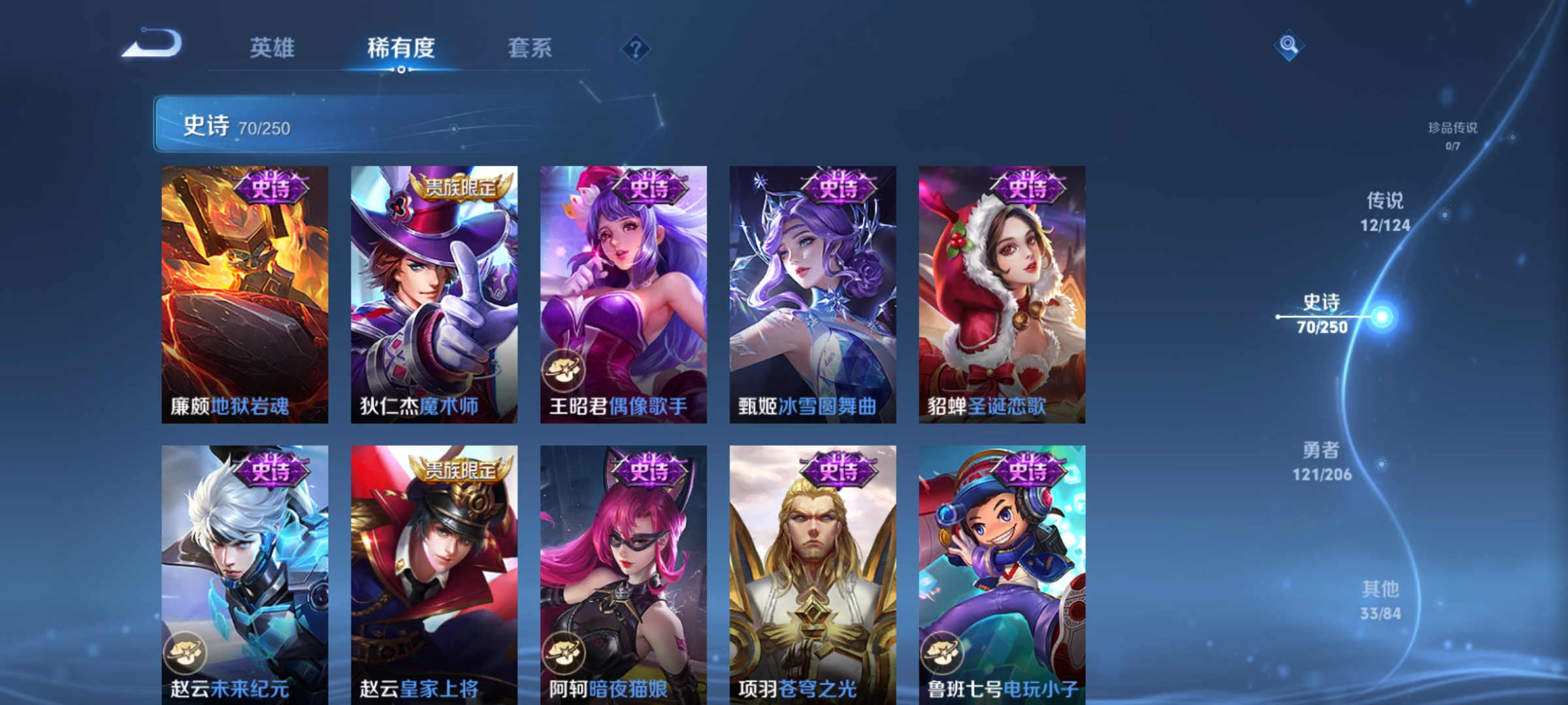 WZQM3183878王者荣耀账号详情图15