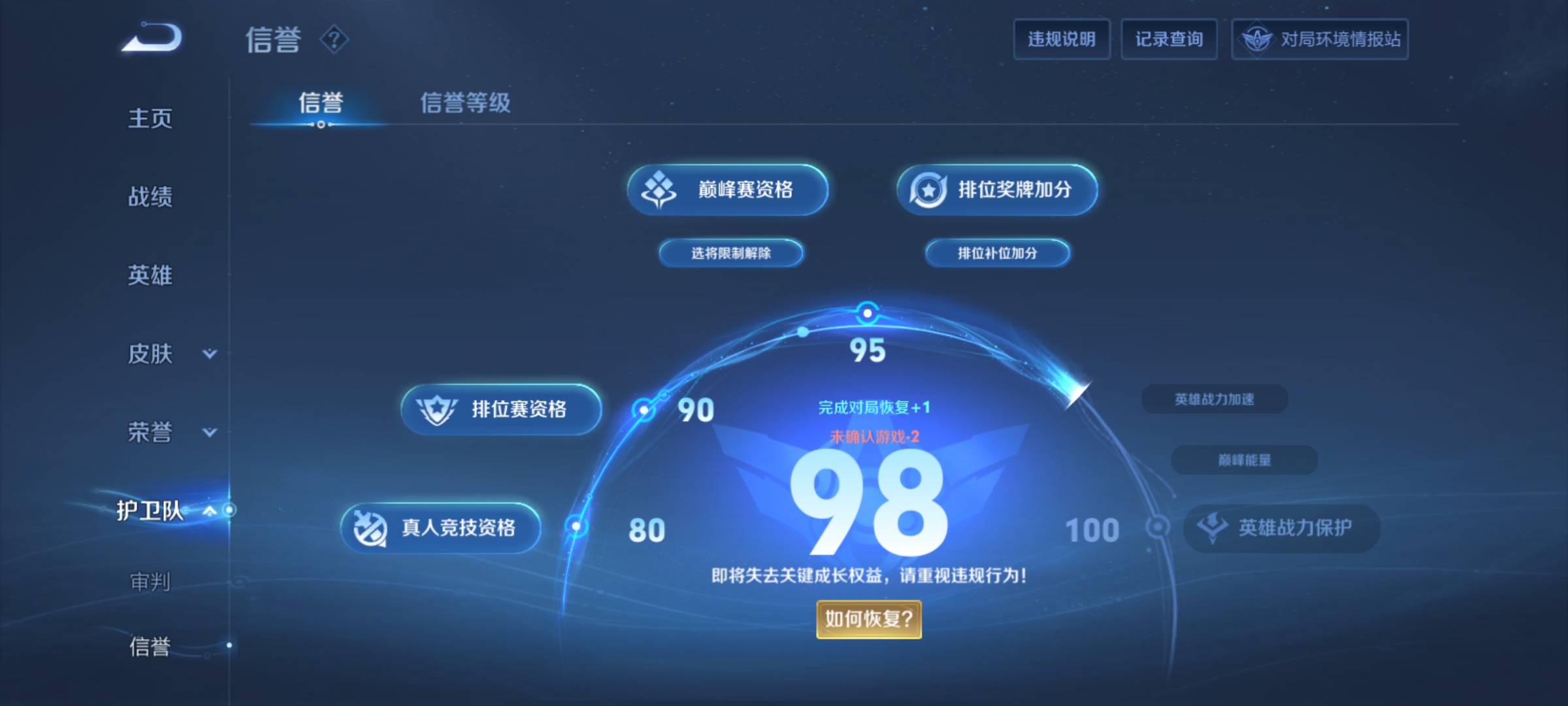 WZQM3183878王者荣耀账号详情图16