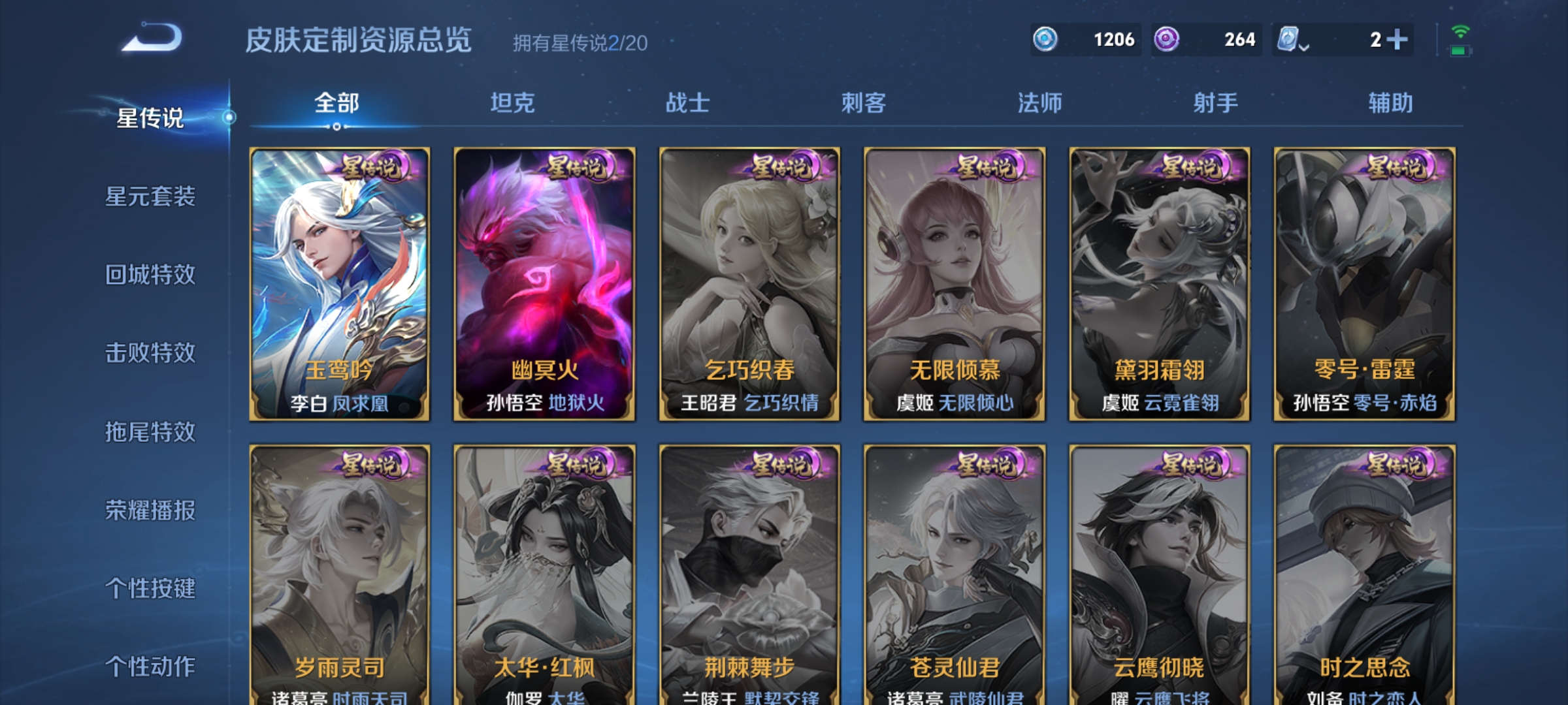 WZQM3183878王者荣耀账号详情图17
