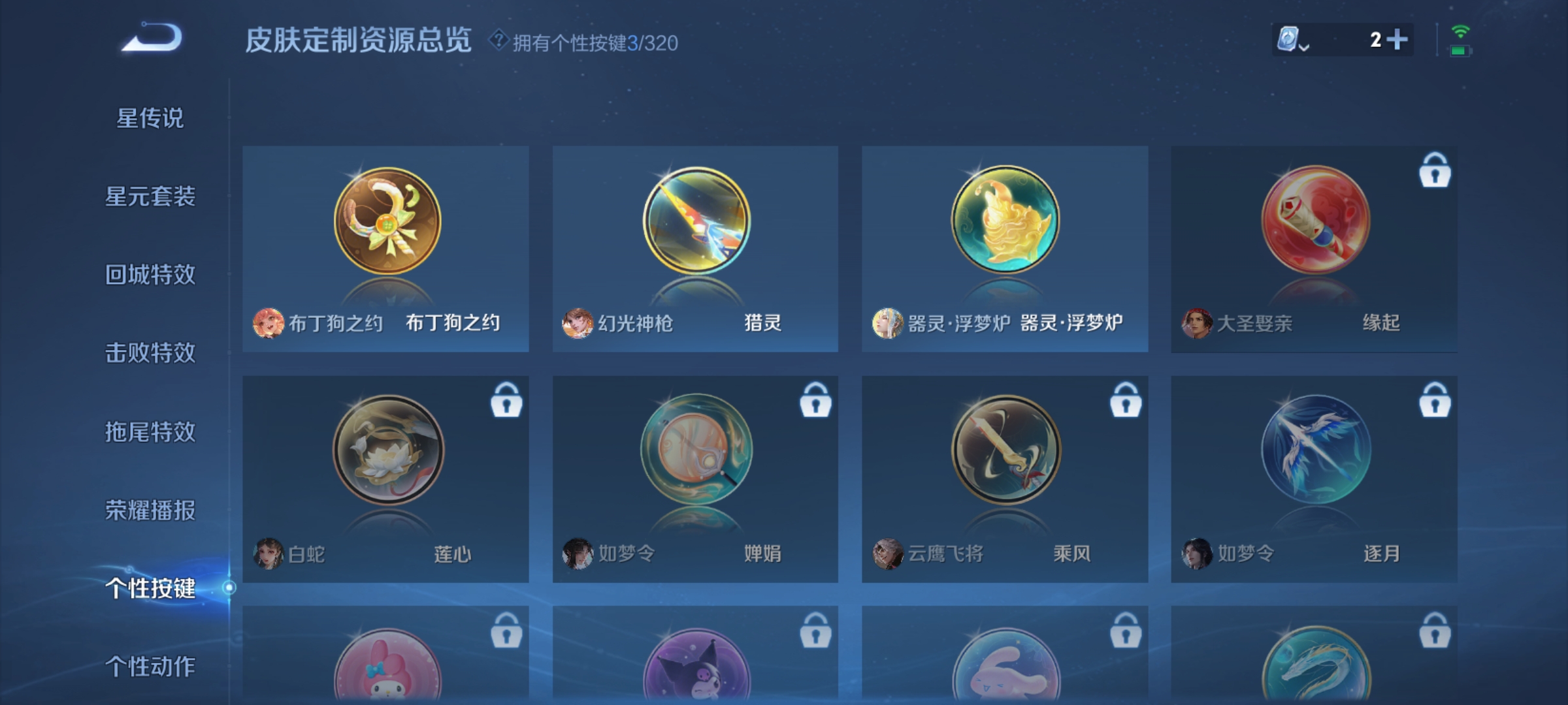WZQM3183878王者荣耀账号详情图18