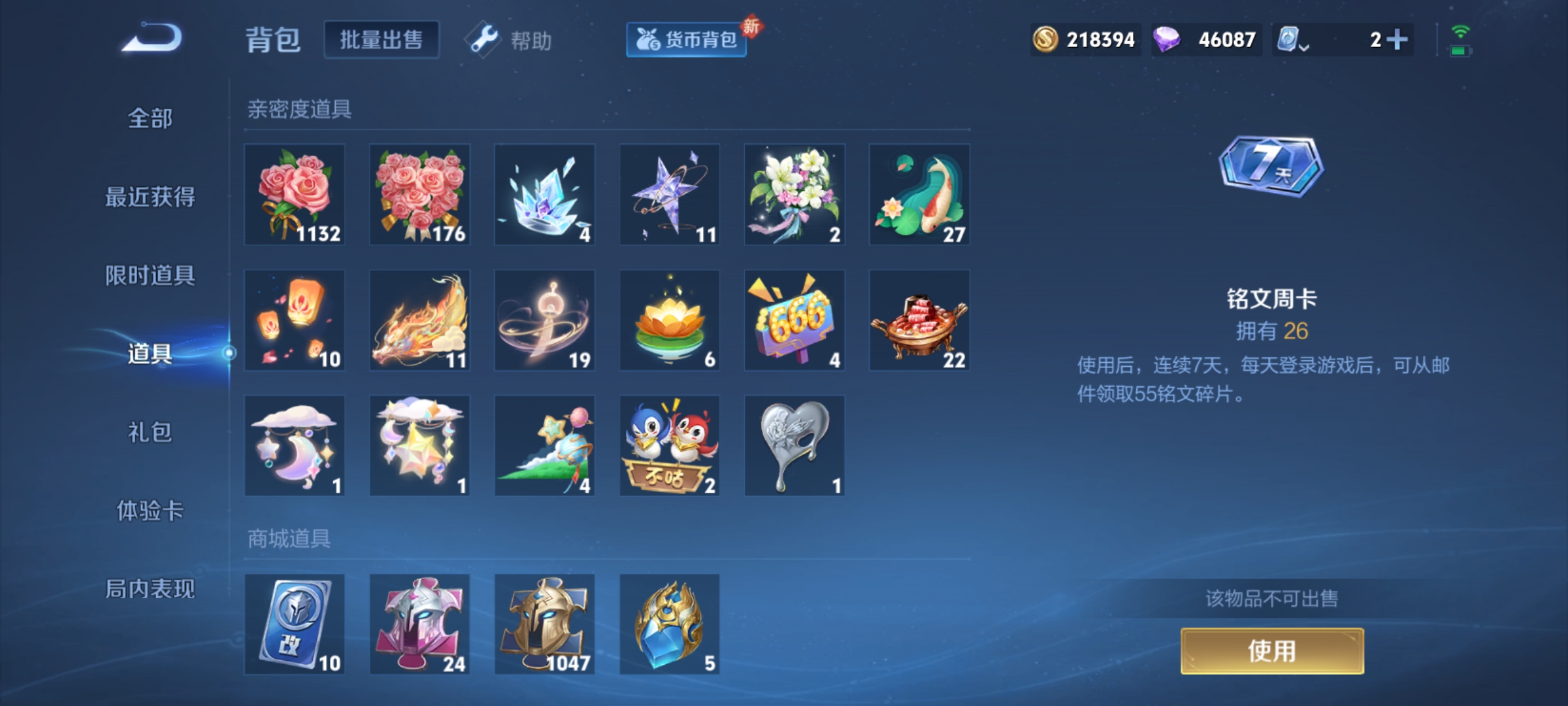 WZQM3183878王者荣耀账号详情图20