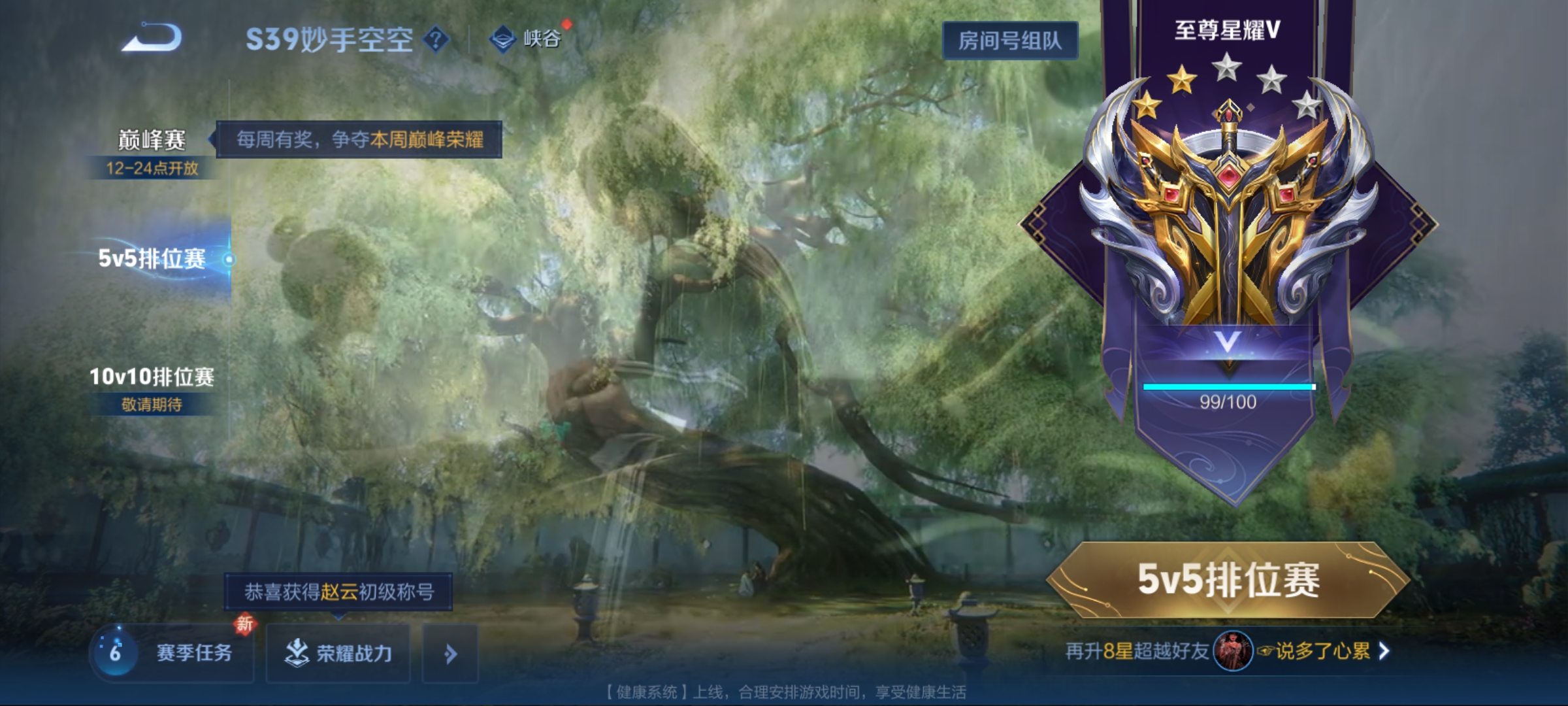 WZQM3183878王者荣耀账号详情图21