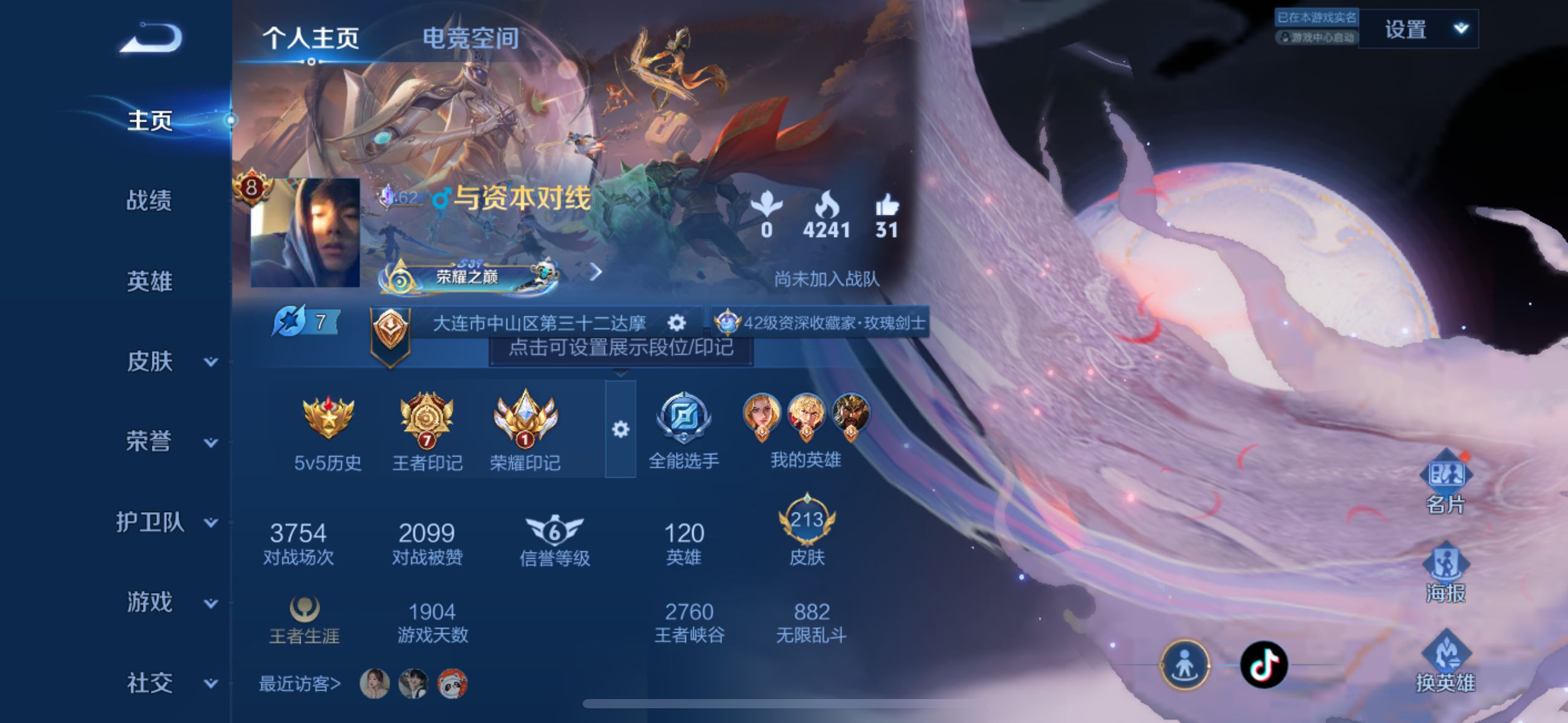 WZQM3186243王者荣耀账号详情图2