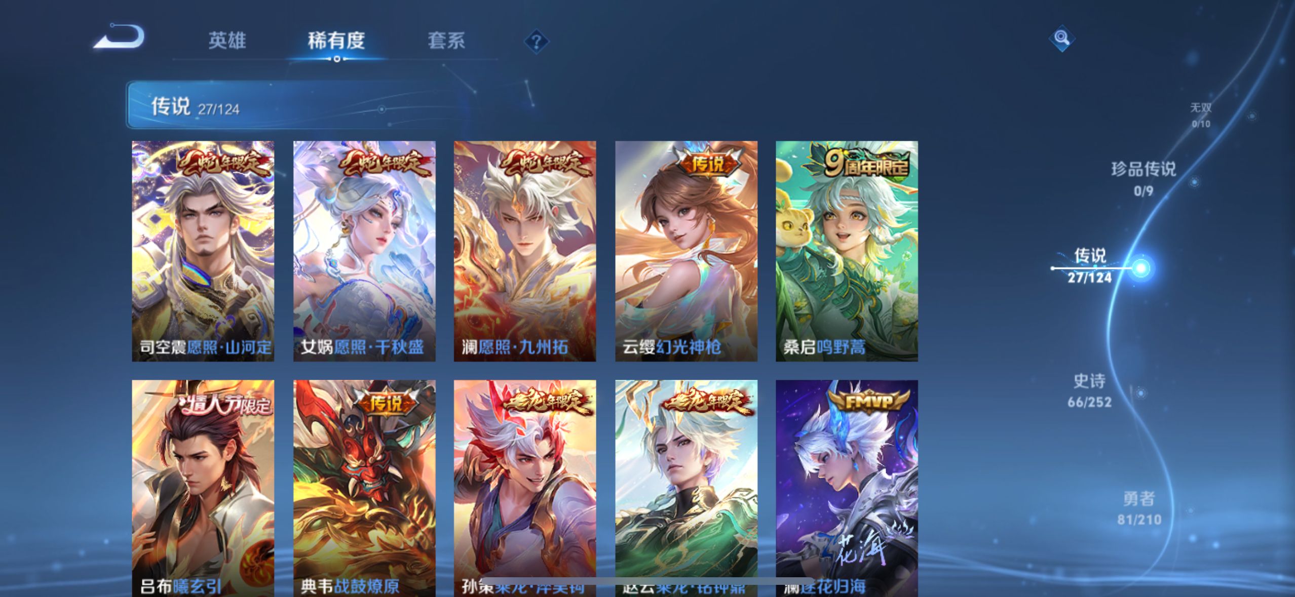 WZQM3186243王者荣耀账号详情图11