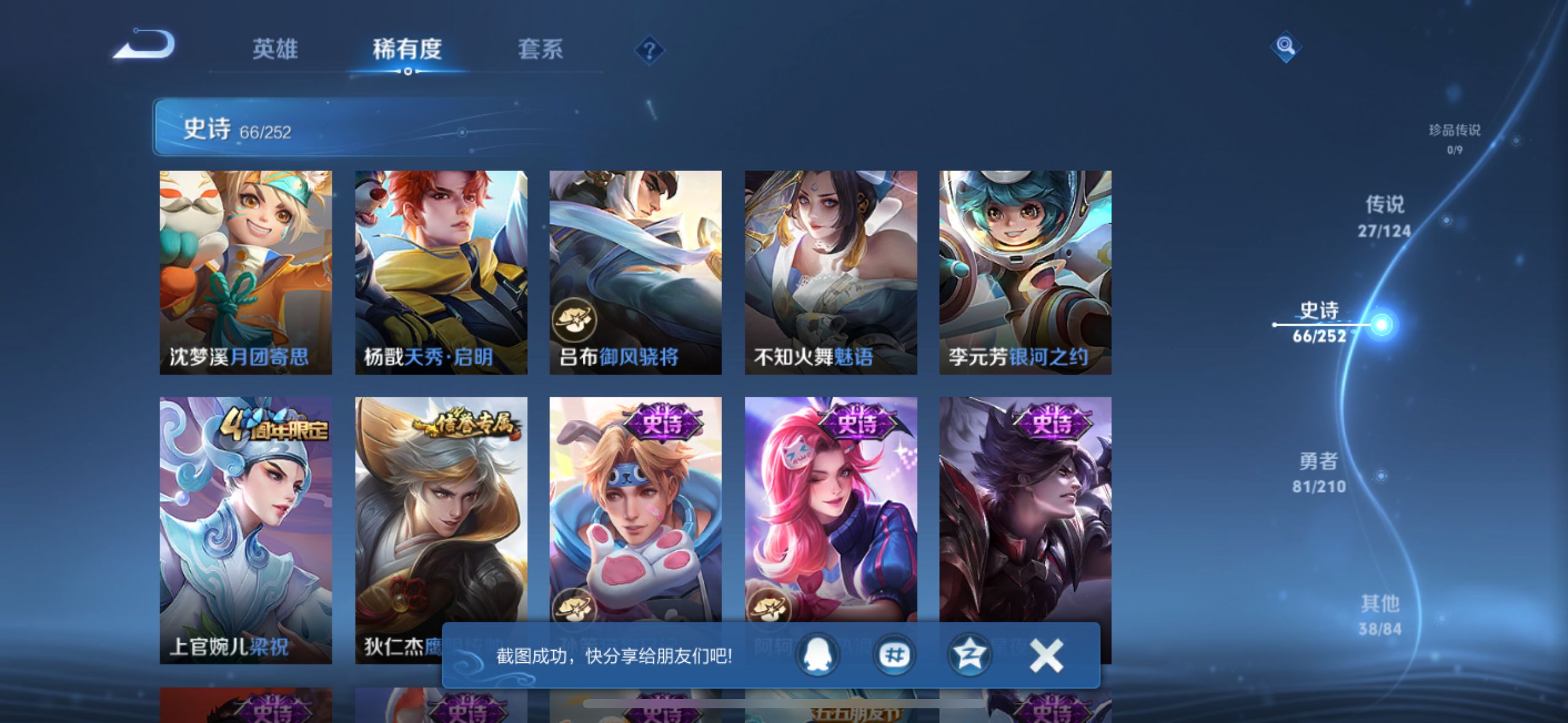 WZQM3186243王者荣耀账号详情图14