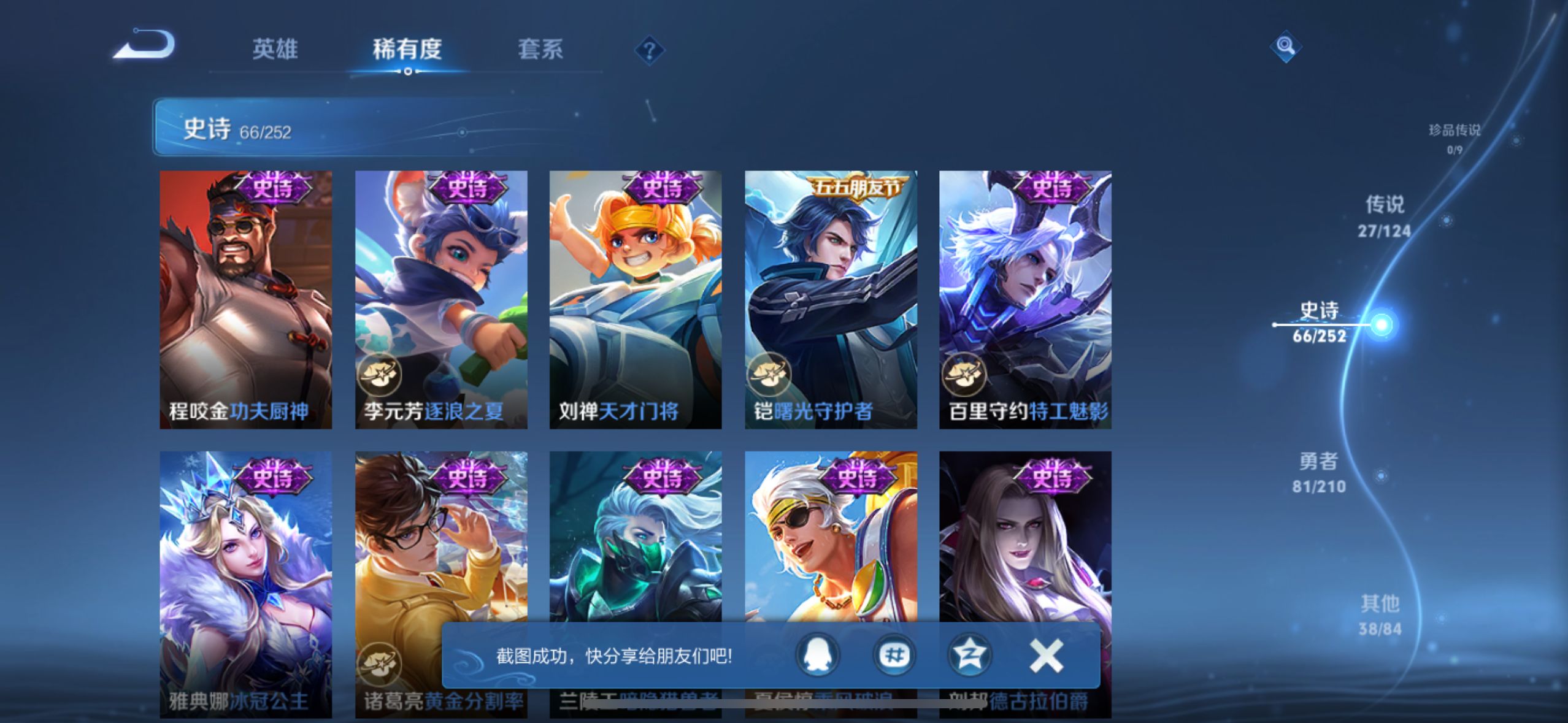 WZQM3186243王者荣耀账号详情图16