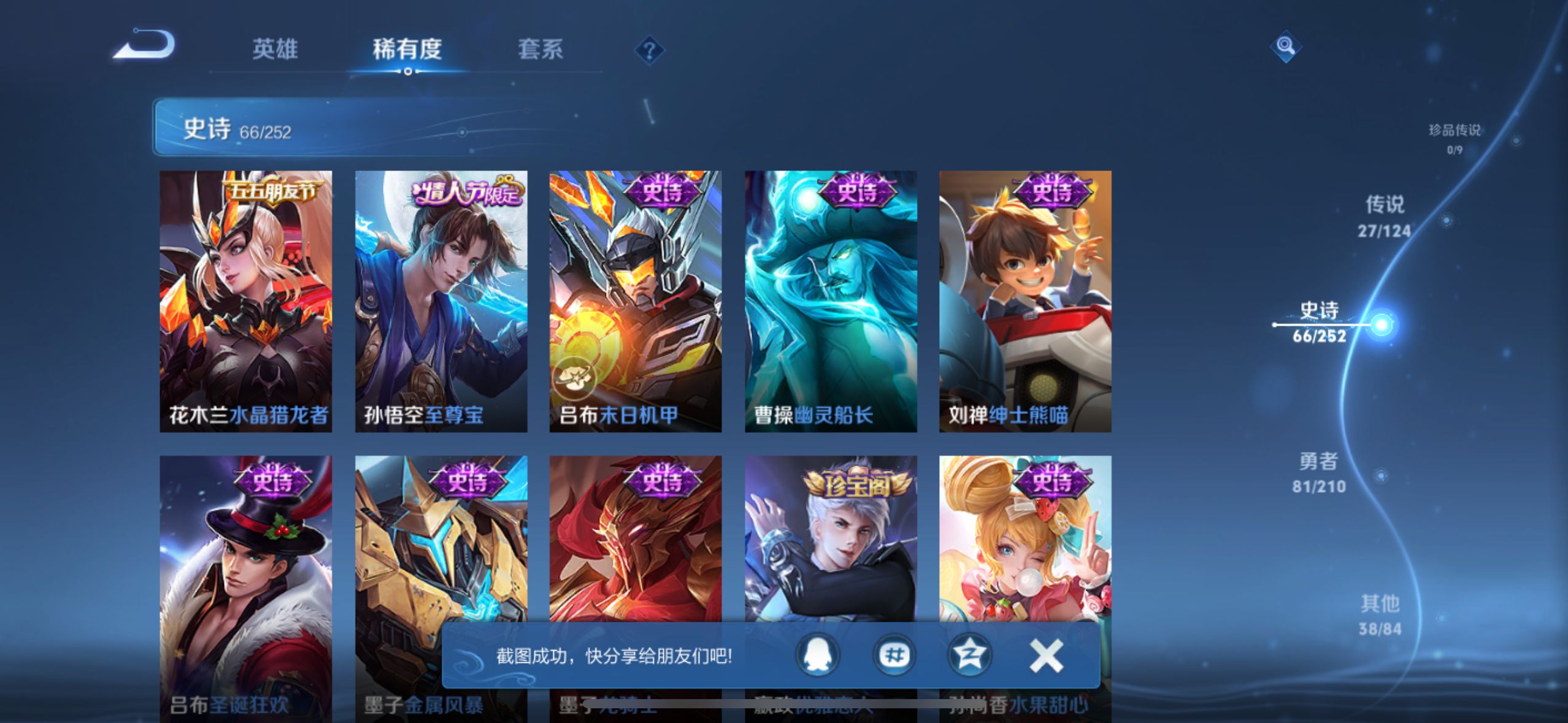 WZQM3186243王者荣耀账号详情图17