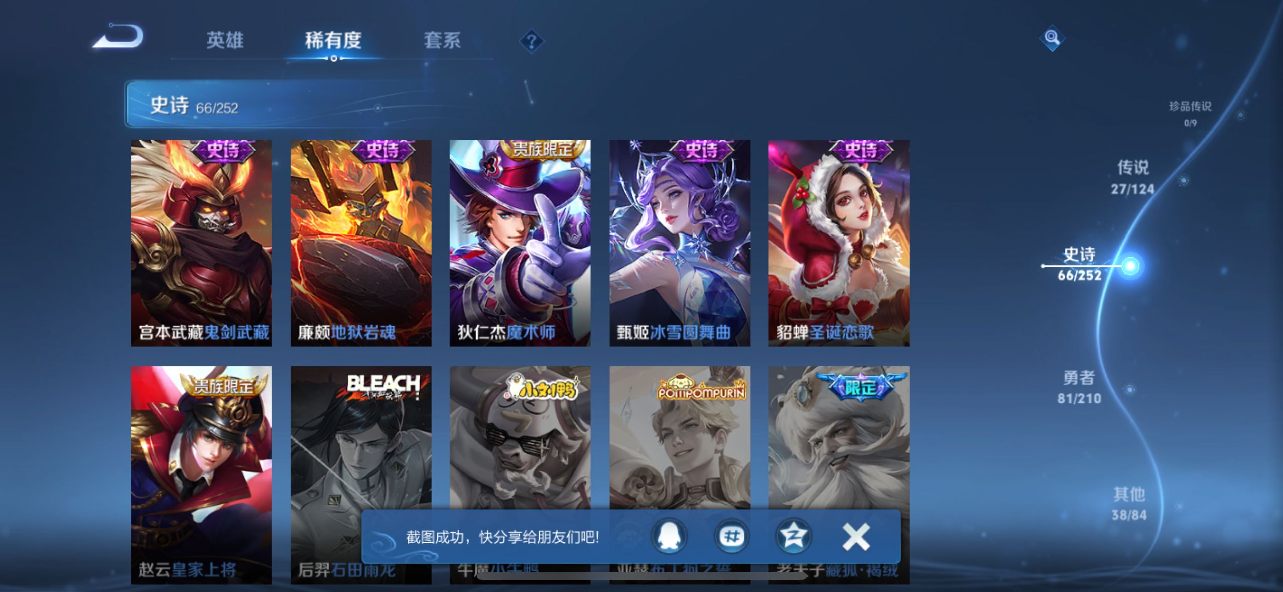 WZQM3186243王者荣耀账号详情图18
