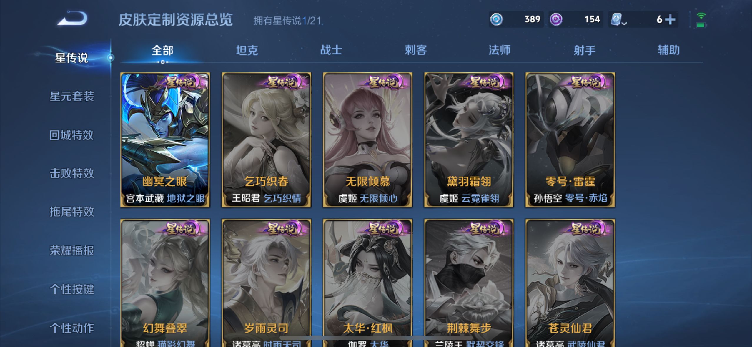 WZQM3186243王者荣耀账号详情图19