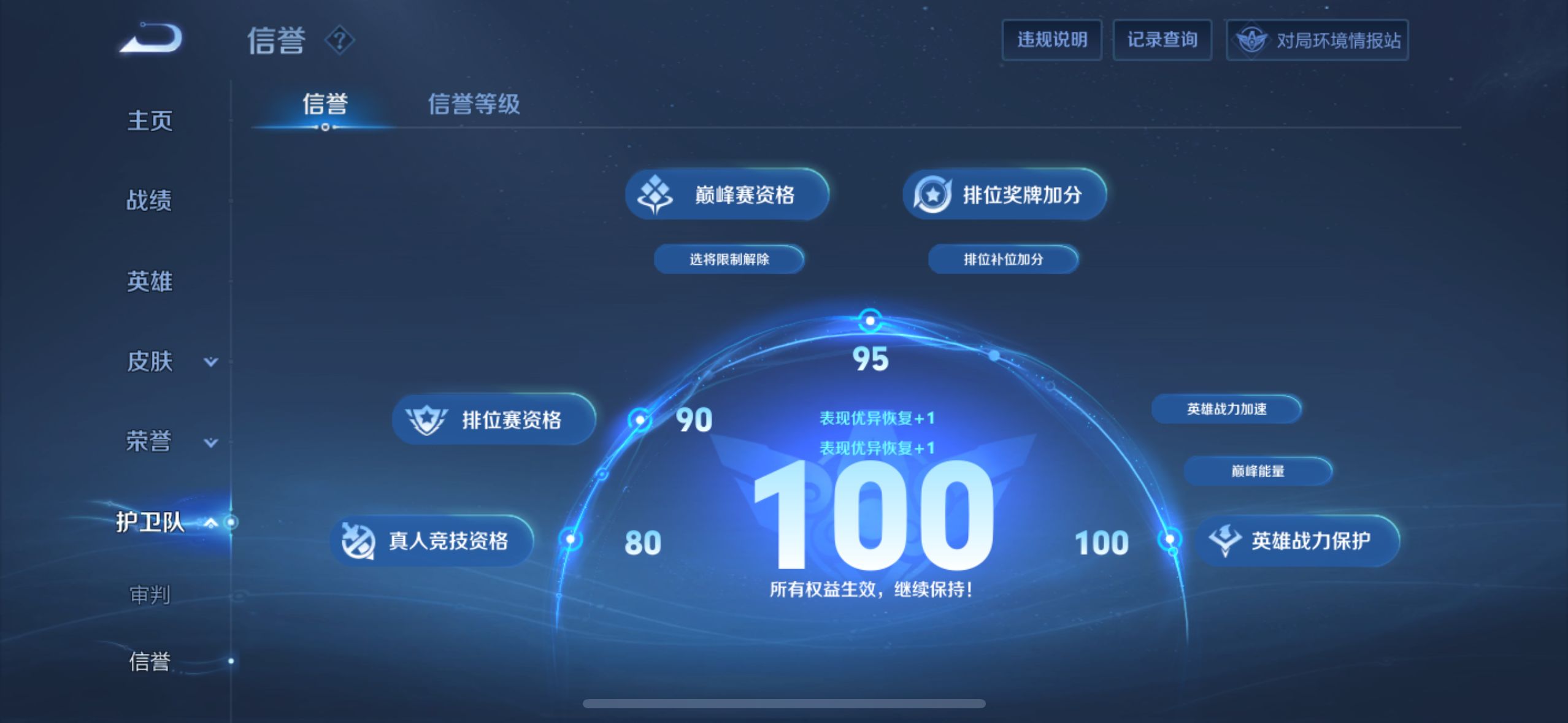 WZQM3186243王者荣耀账号详情图20