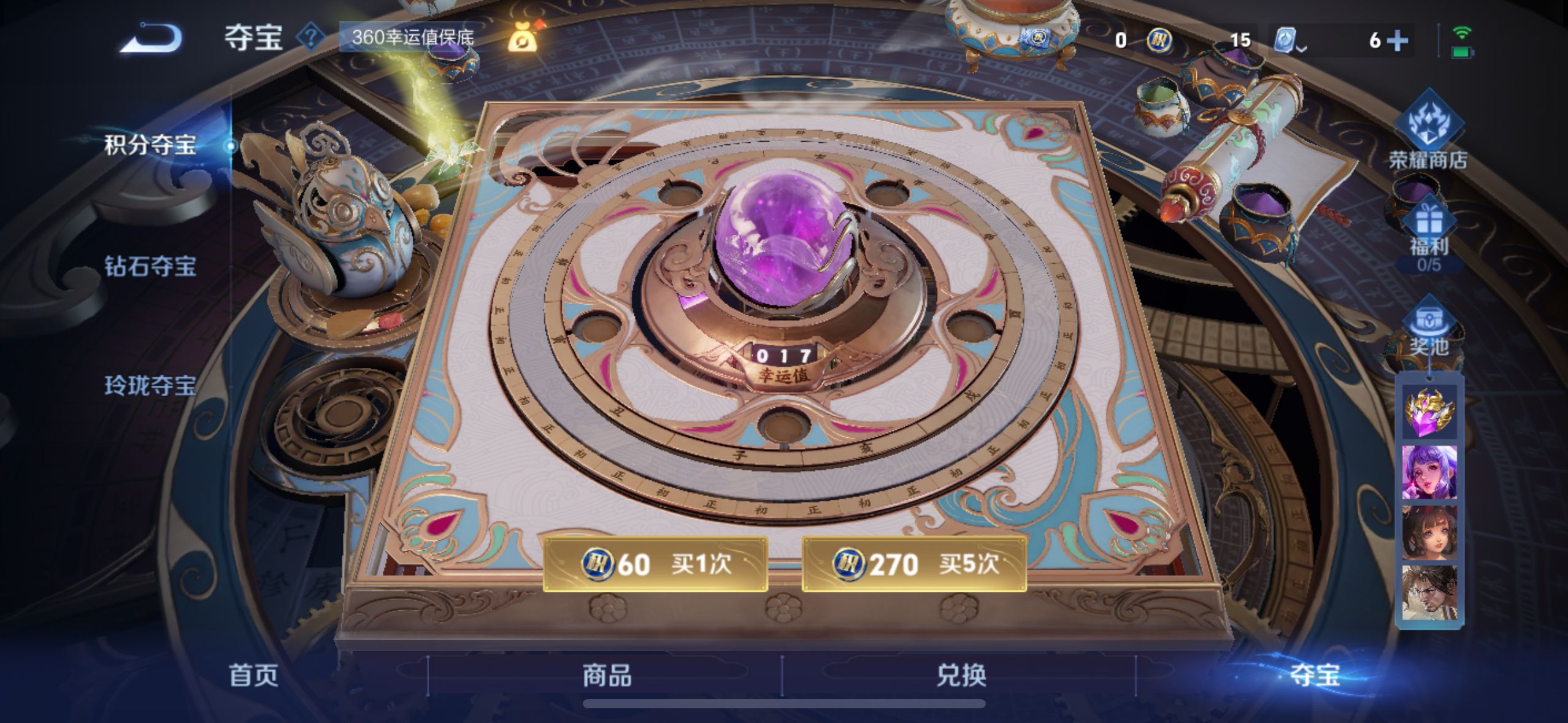 WZQM3186243王者荣耀账号详情图22