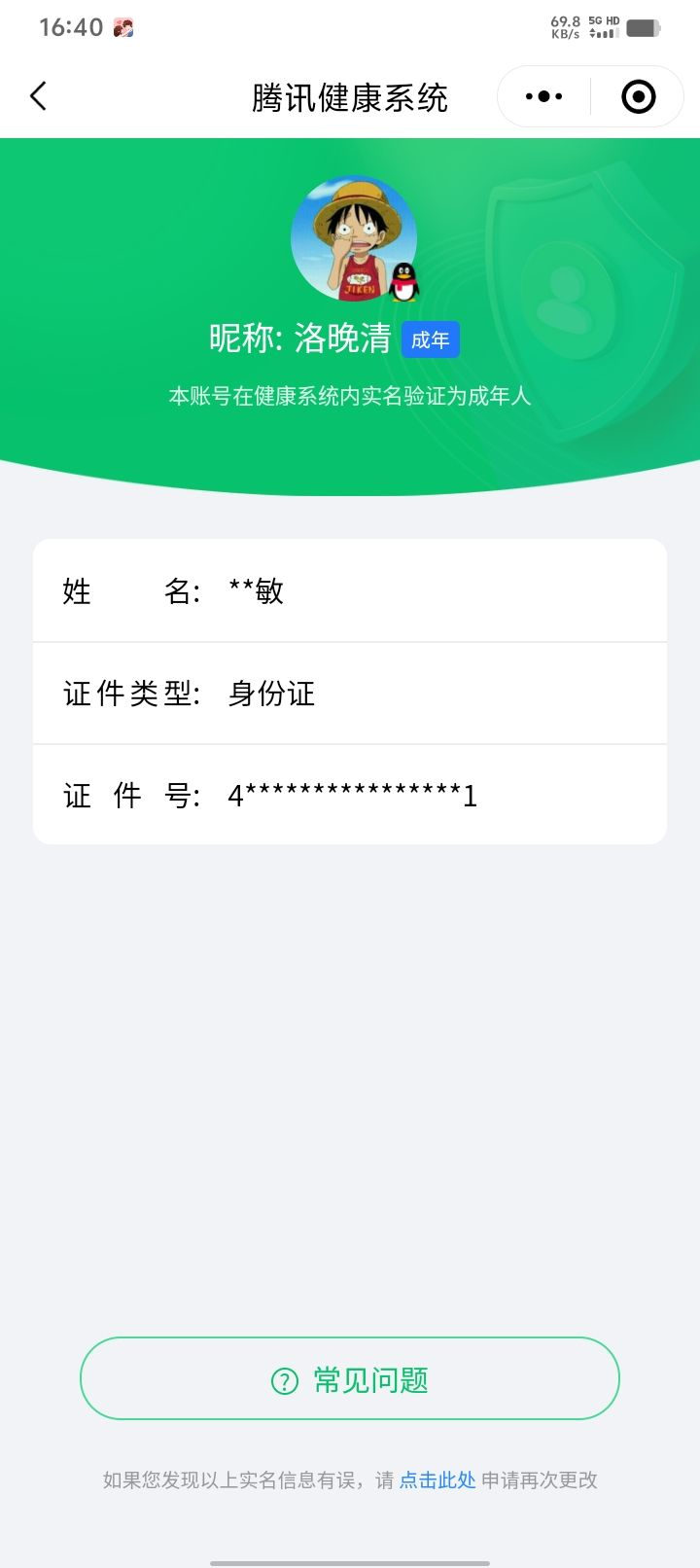 WZQM3184677王者荣耀账号详情图24