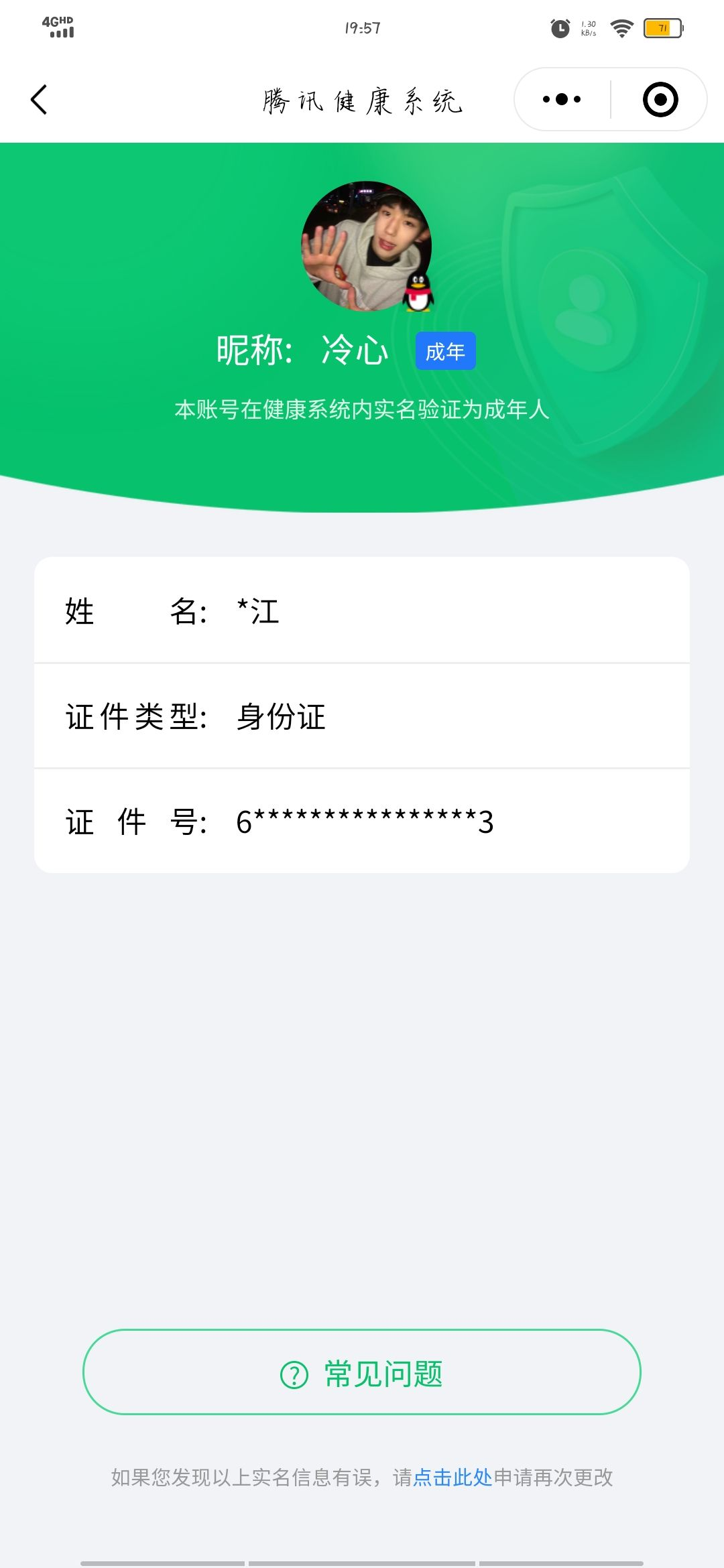 WZCMW3248495王者荣耀账号详情图17