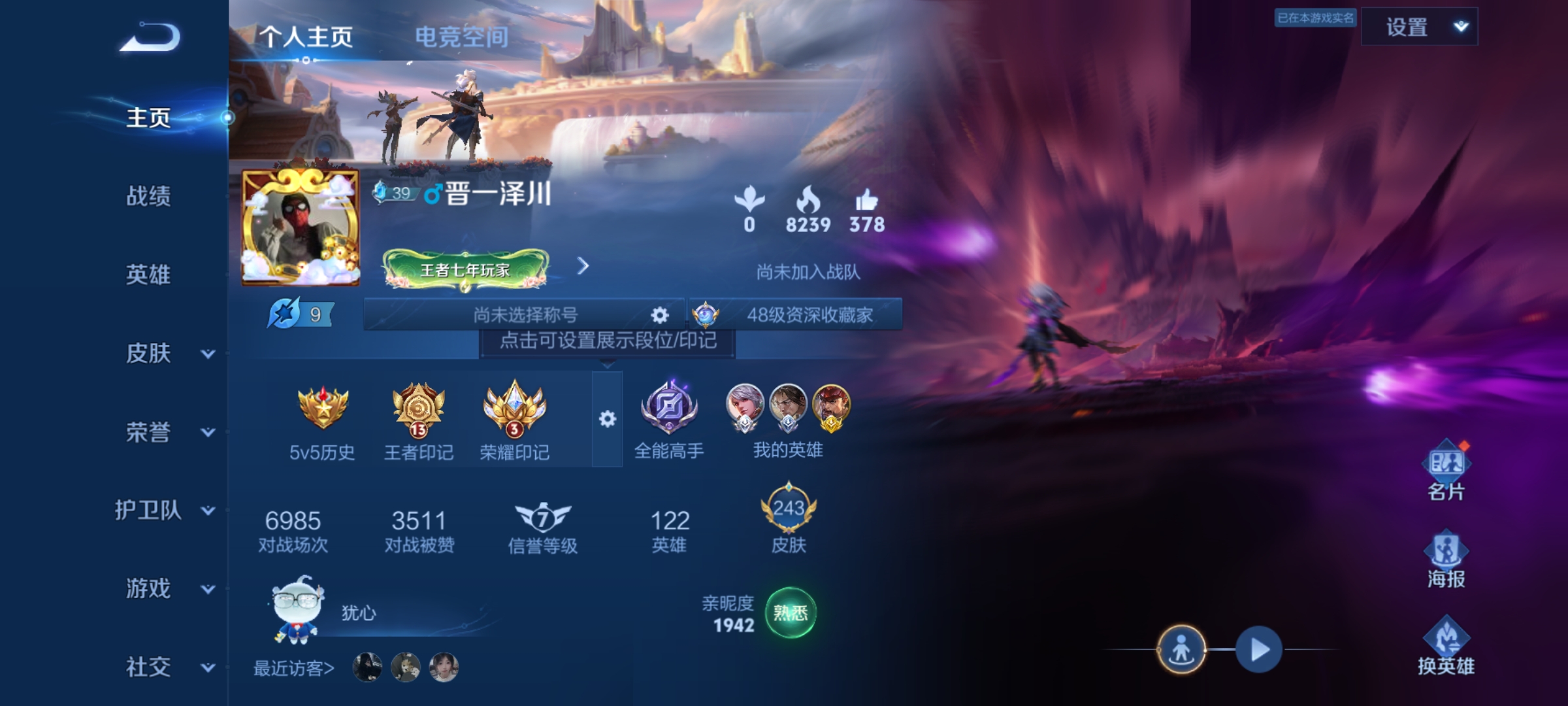 WZQM3184566王者荣耀账号详情图2