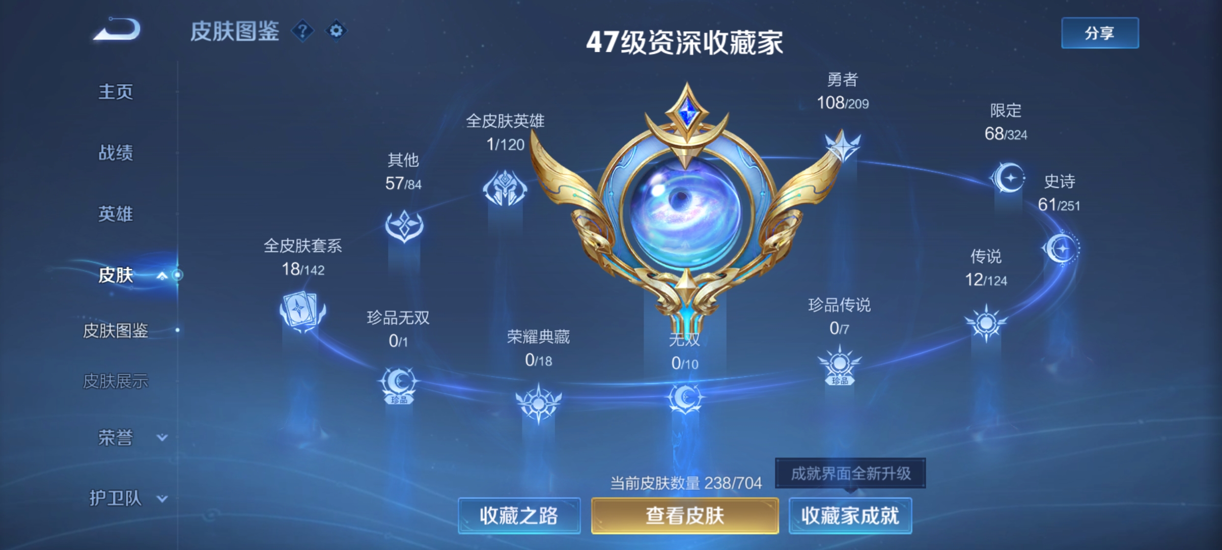 WZQM3184566王者荣耀账号详情图6