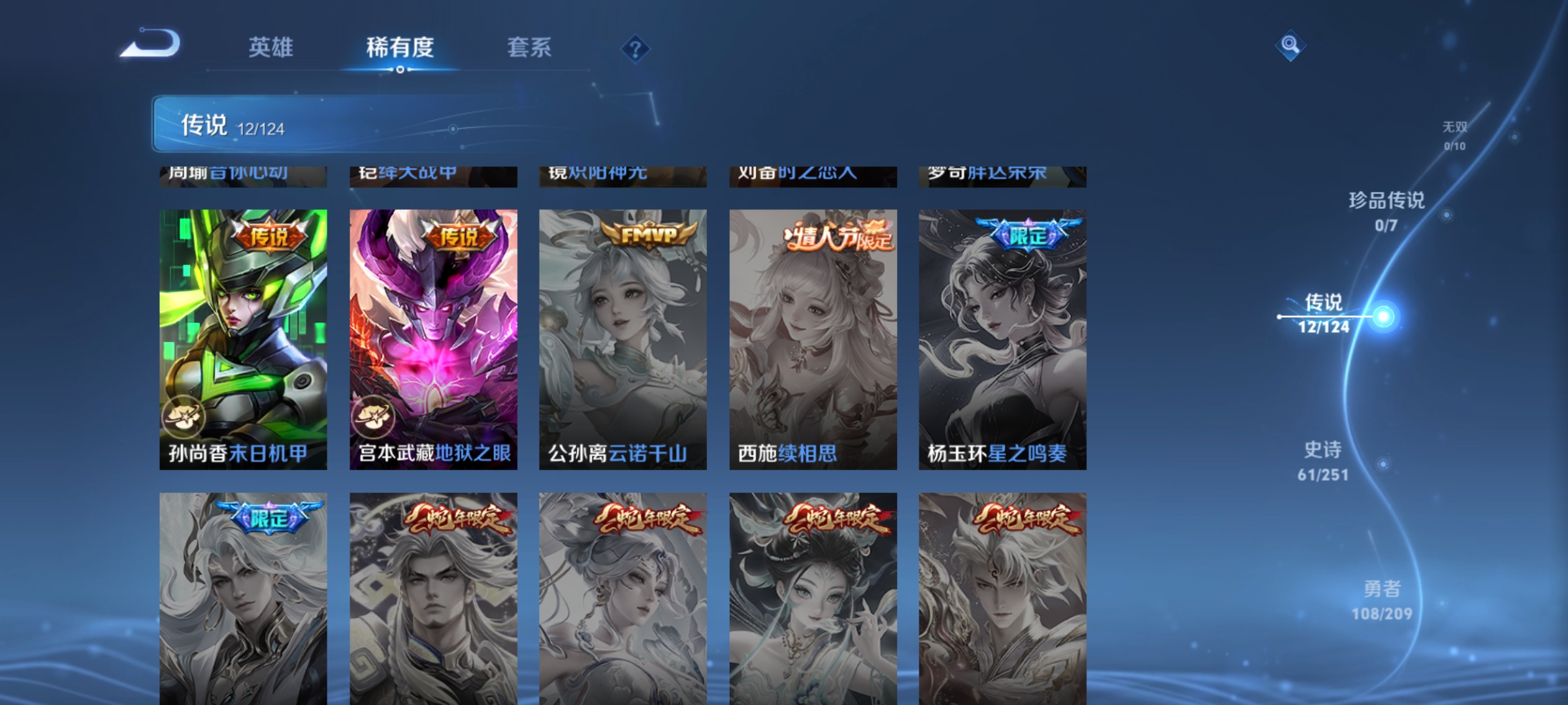 WZQM3184566王者荣耀账号详情图8