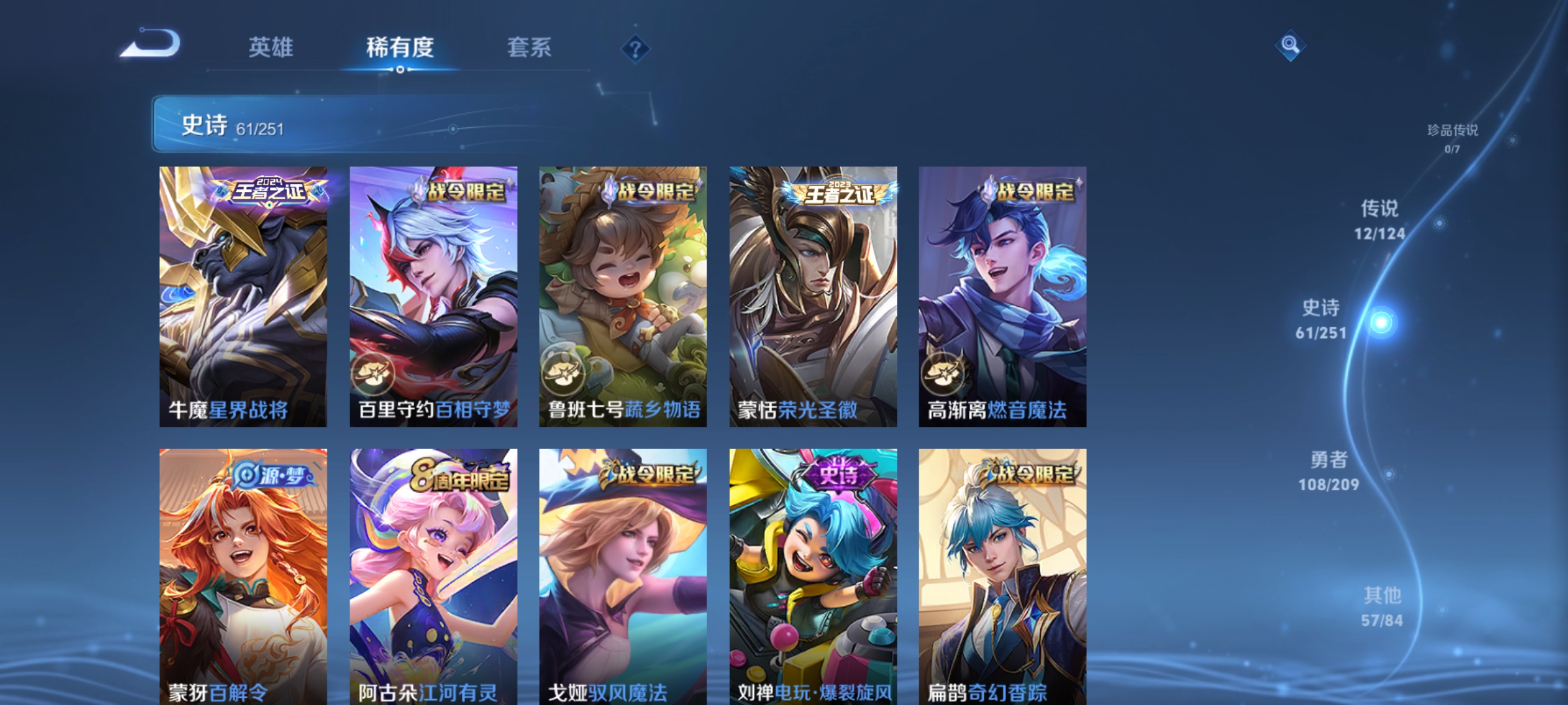 WZQM3184566王者荣耀账号详情图9