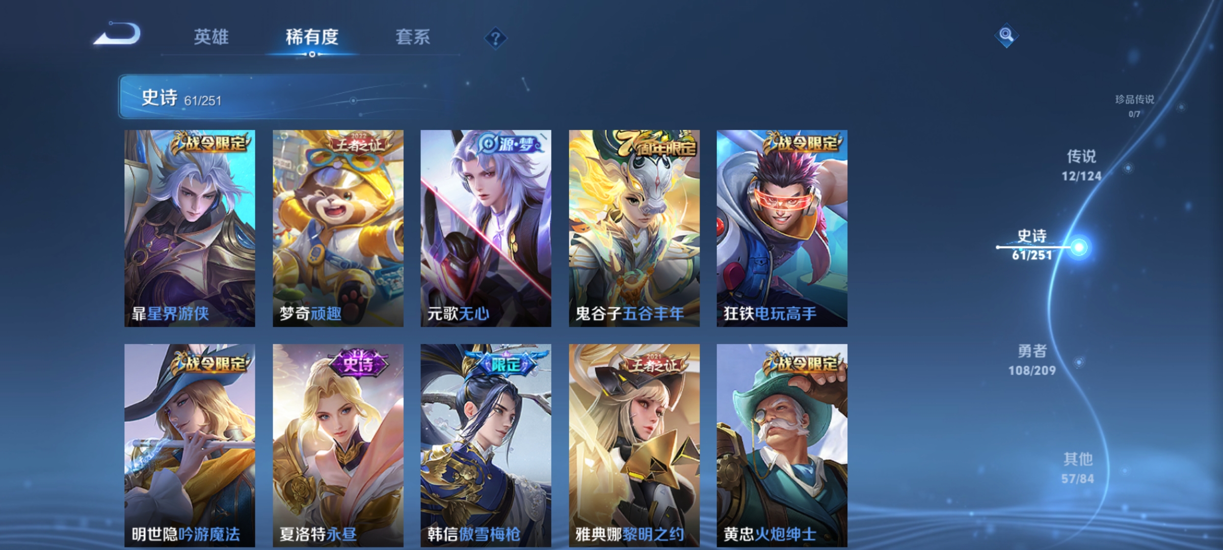 WZQM3184566王者荣耀账号详情图10