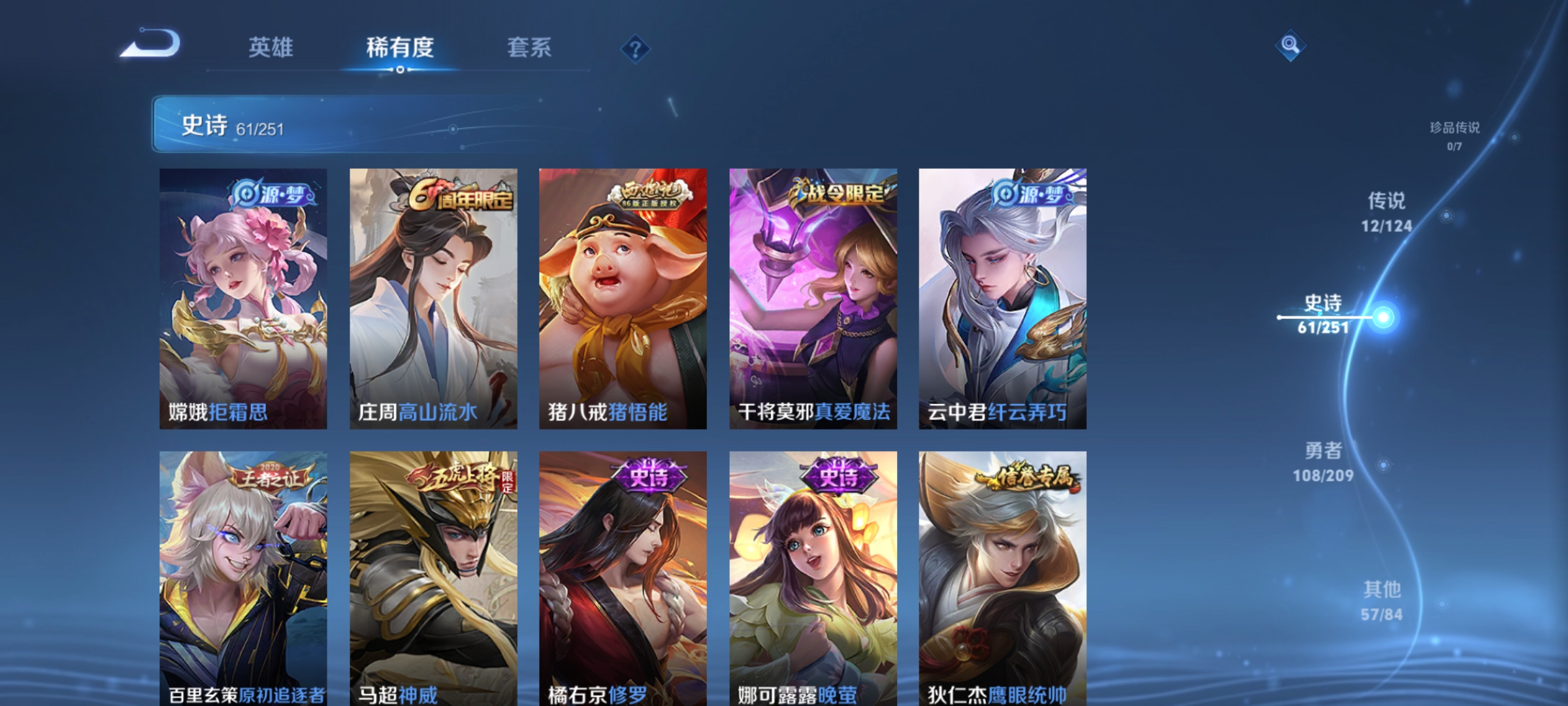 WZQM3184566王者荣耀账号详情图11