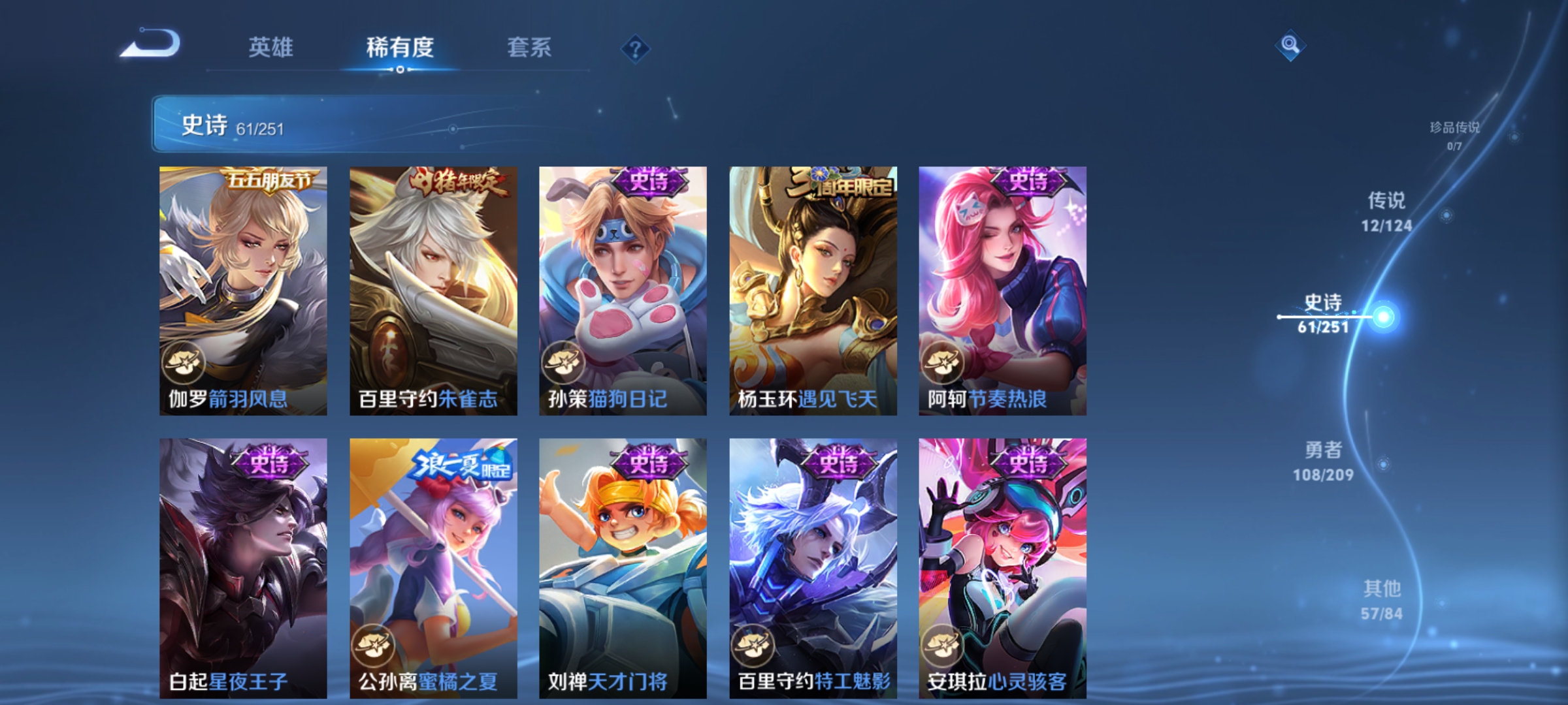 WZQM3184566王者荣耀账号详情图12