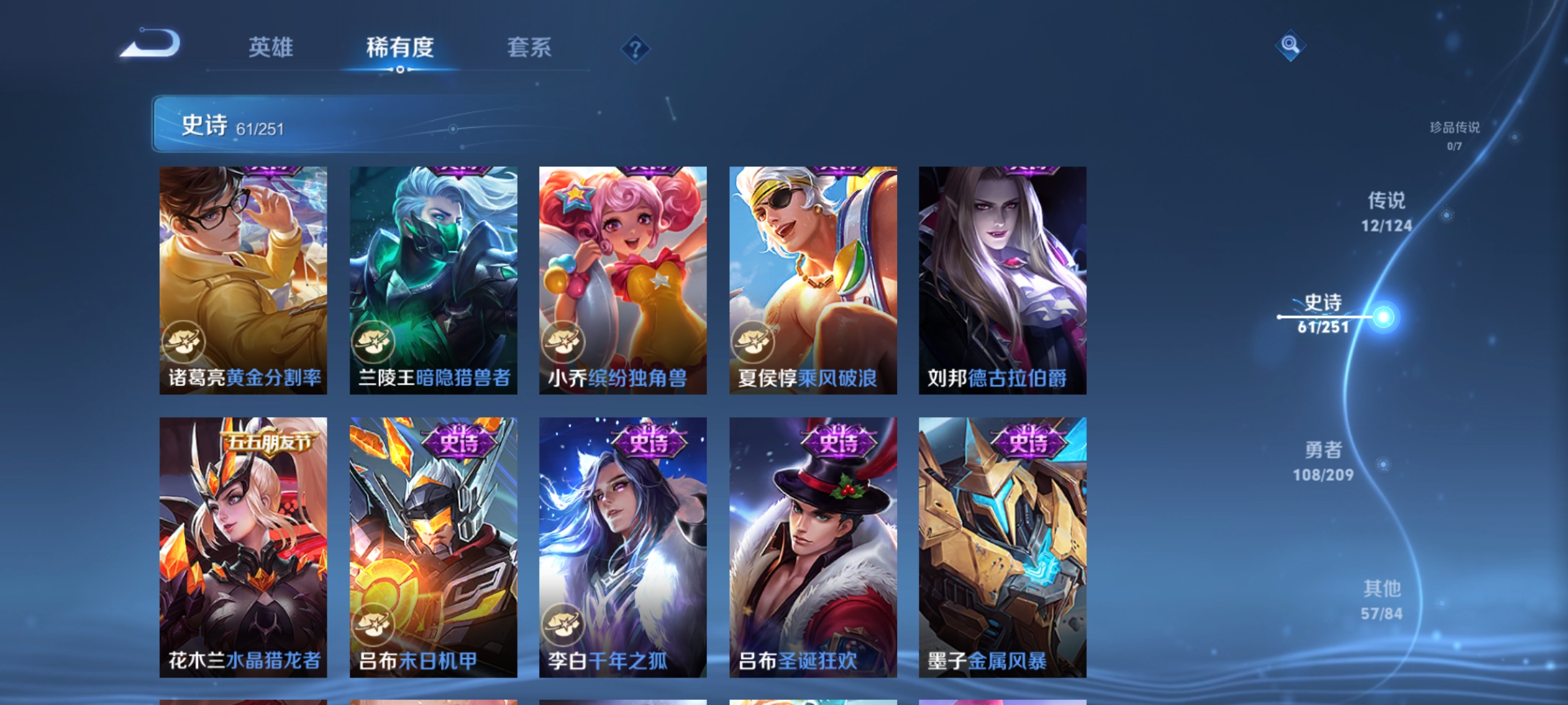 WZQM3184566王者荣耀账号详情图13