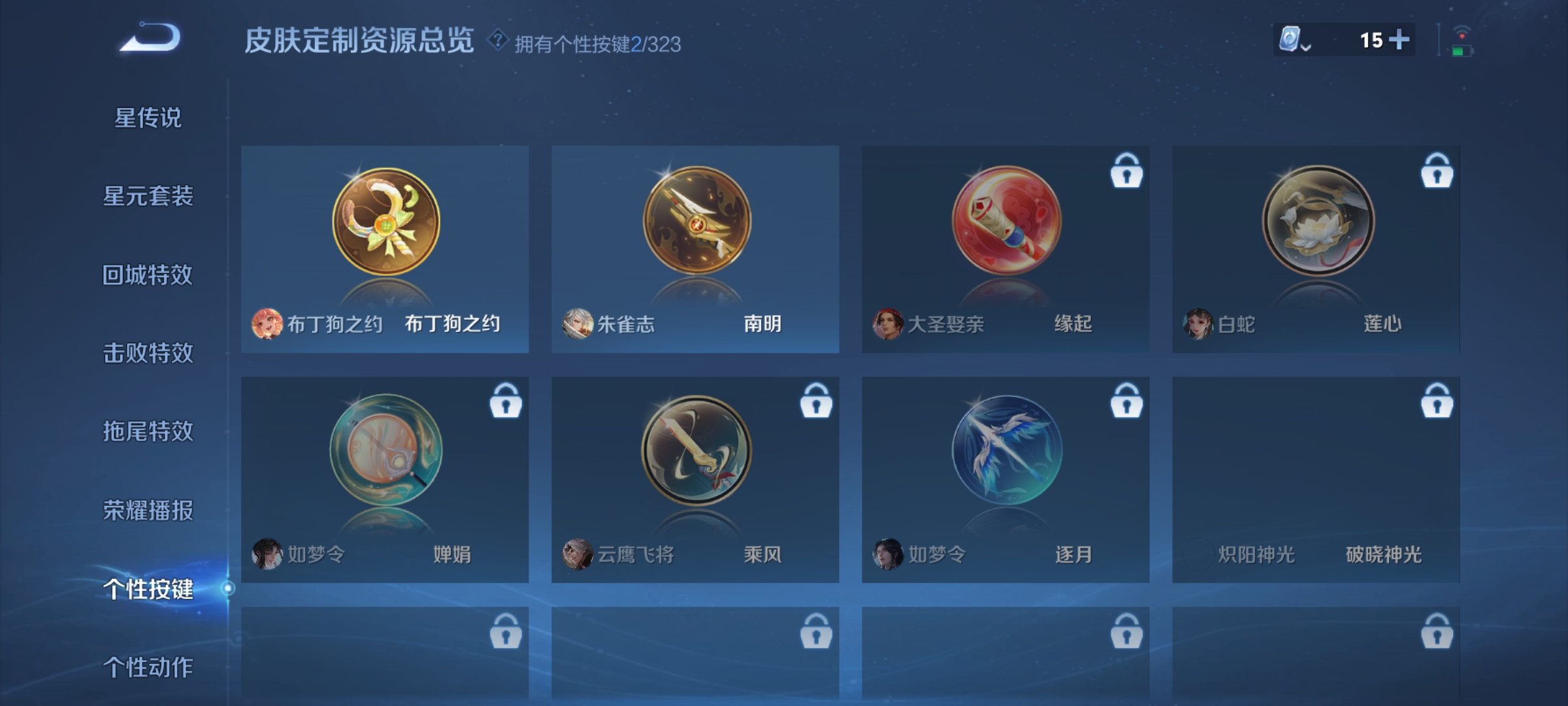 WZQM3184566王者荣耀账号详情图18