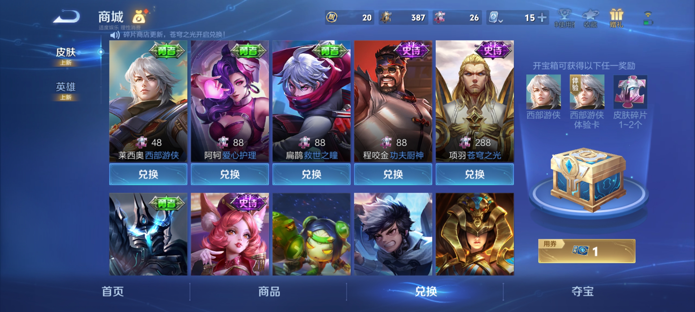 WZQM3184566王者荣耀账号详情图20