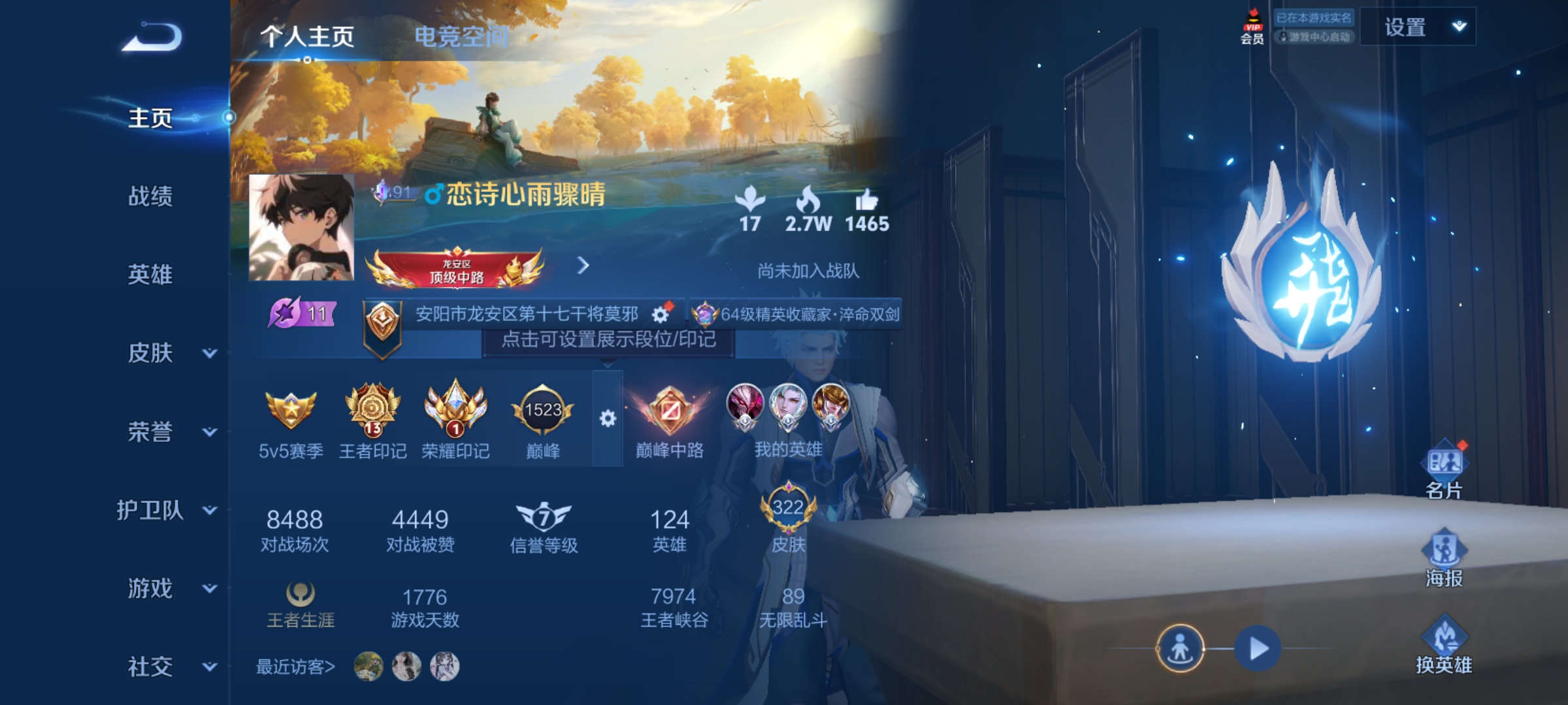 WZQM3184503王者荣耀账号详情图2
