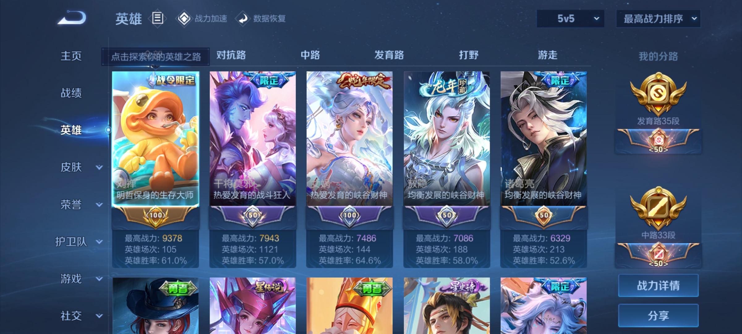 WZQM3184503王者荣耀账号详情图4