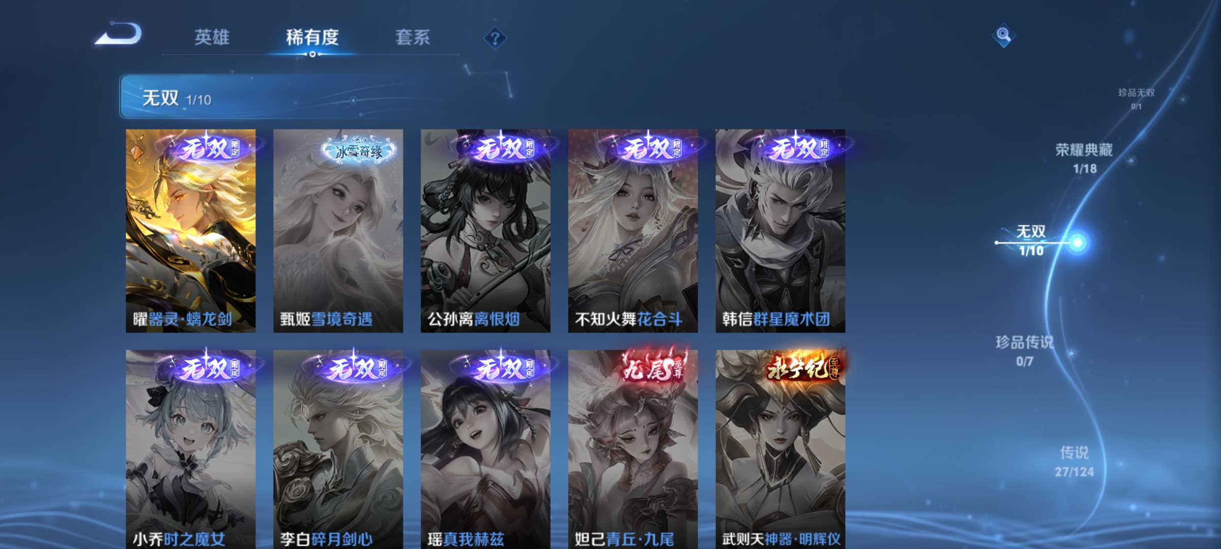 WZQM3184503王者荣耀账号详情图7