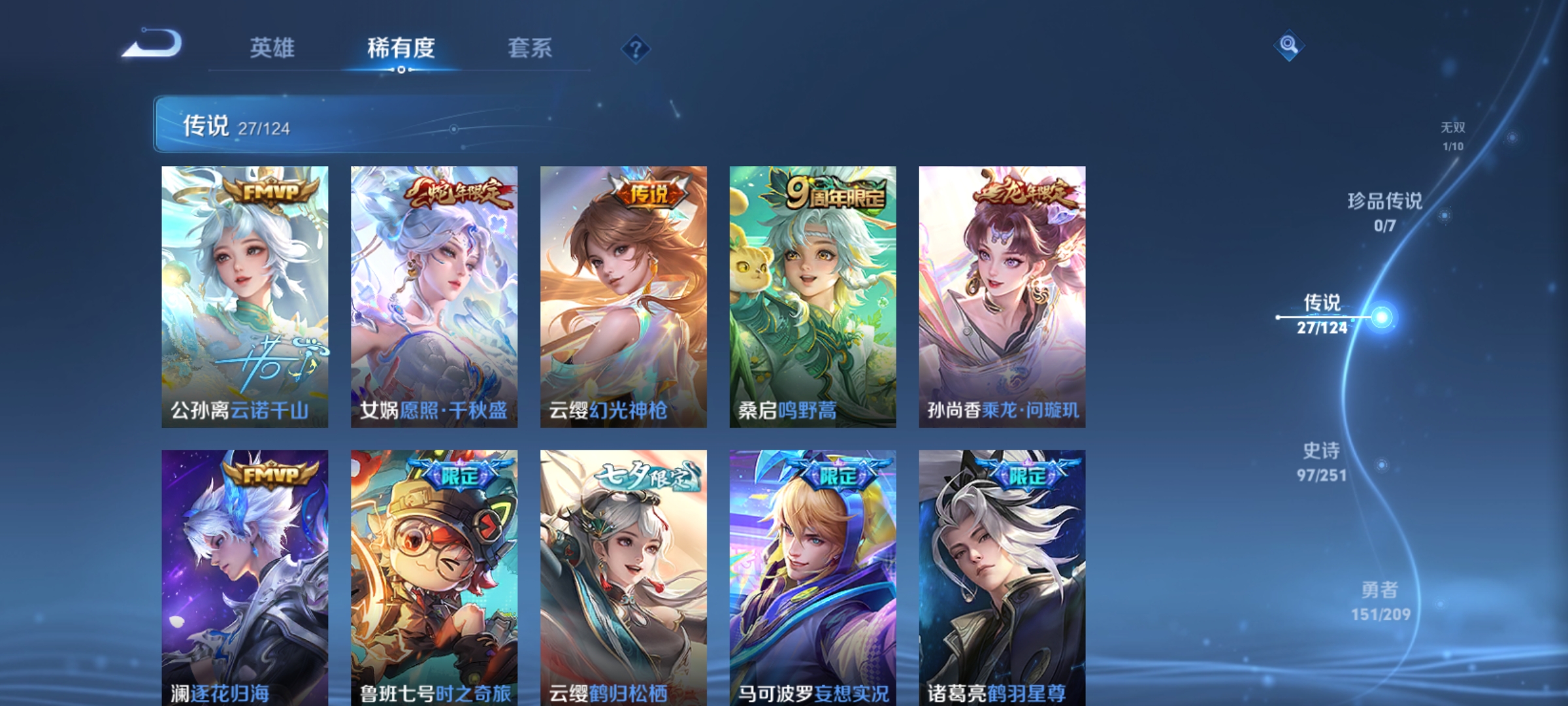 WZQM3184503王者荣耀账号详情图8