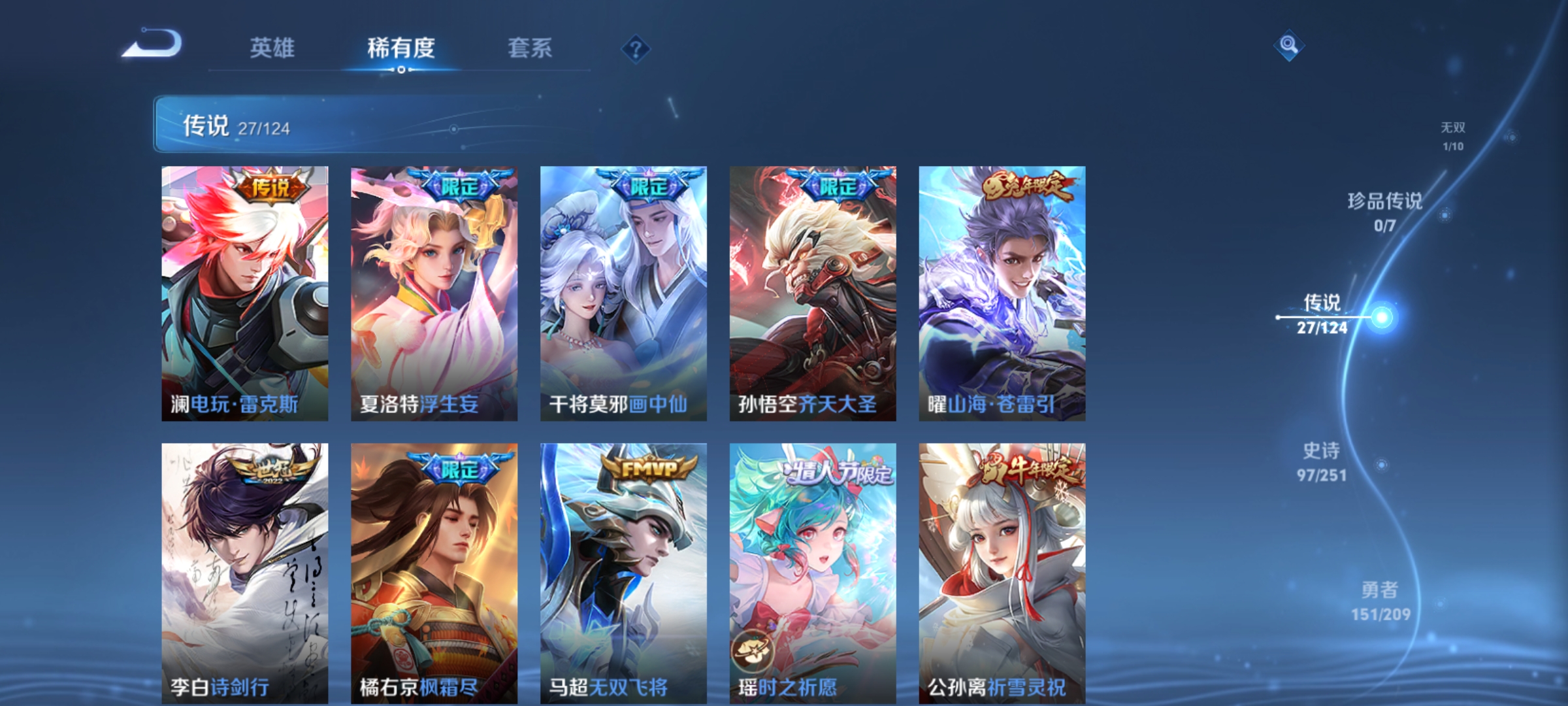 WZQM3184503王者荣耀账号详情图9