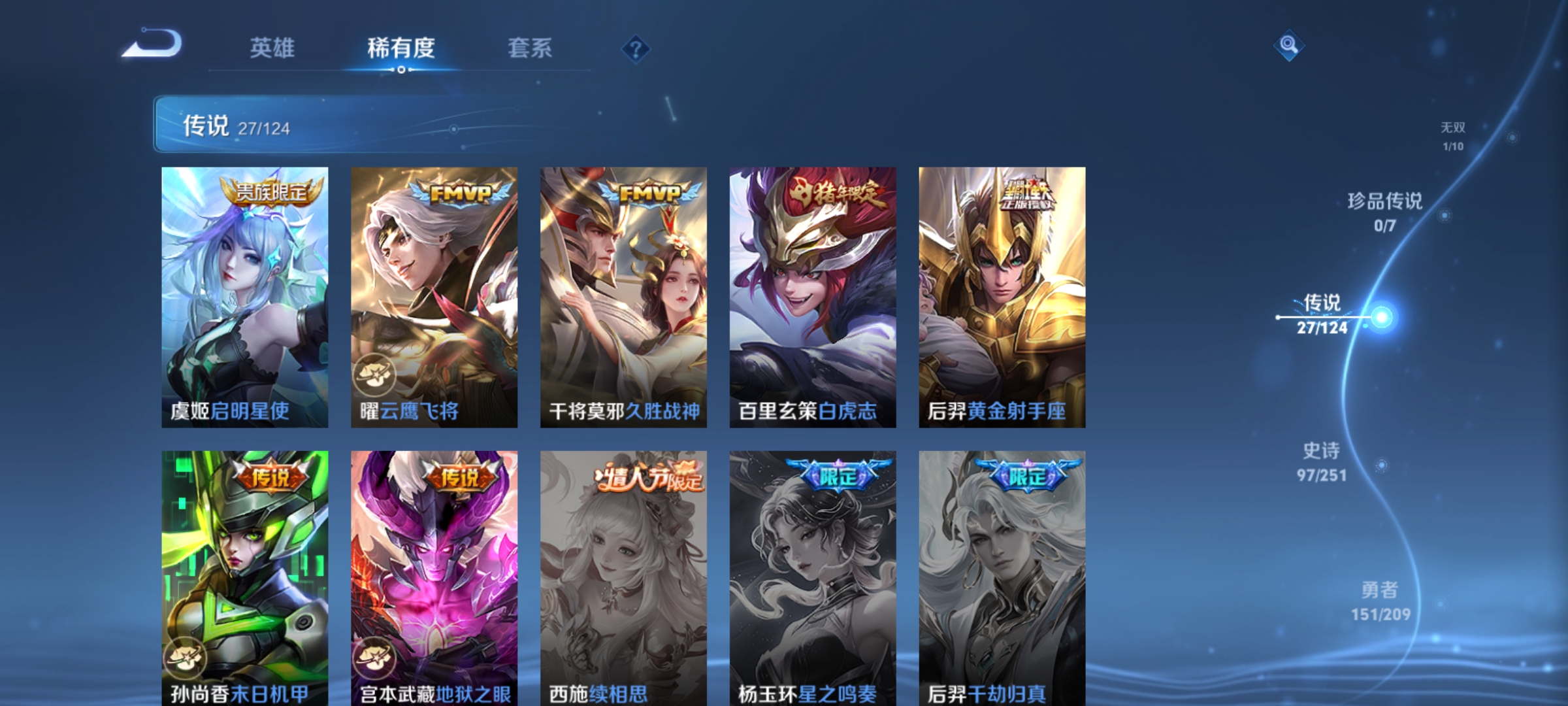 WZQM3184503王者荣耀账号详情图10