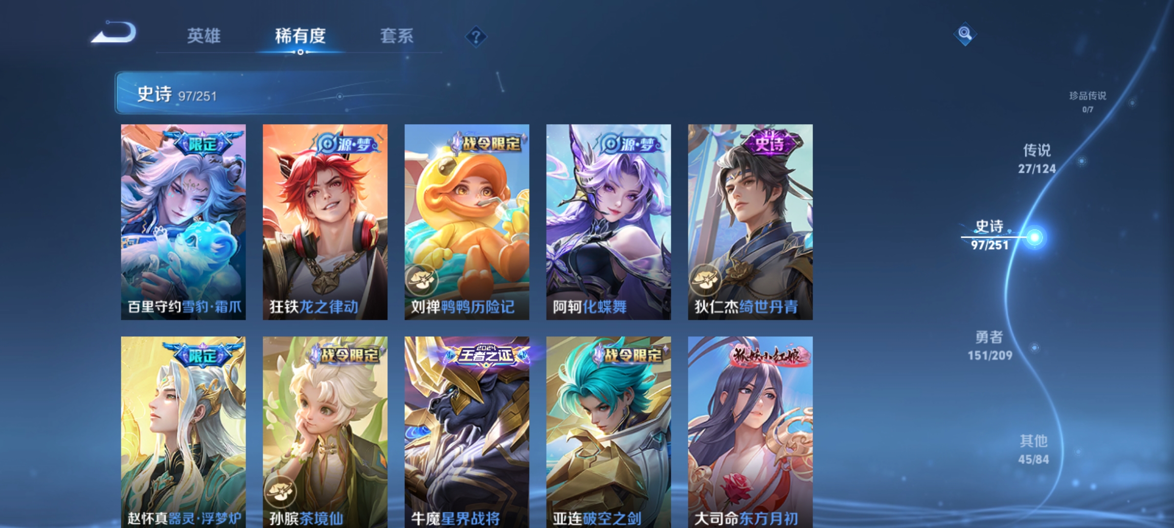 WZQM3184503王者荣耀账号详情图11