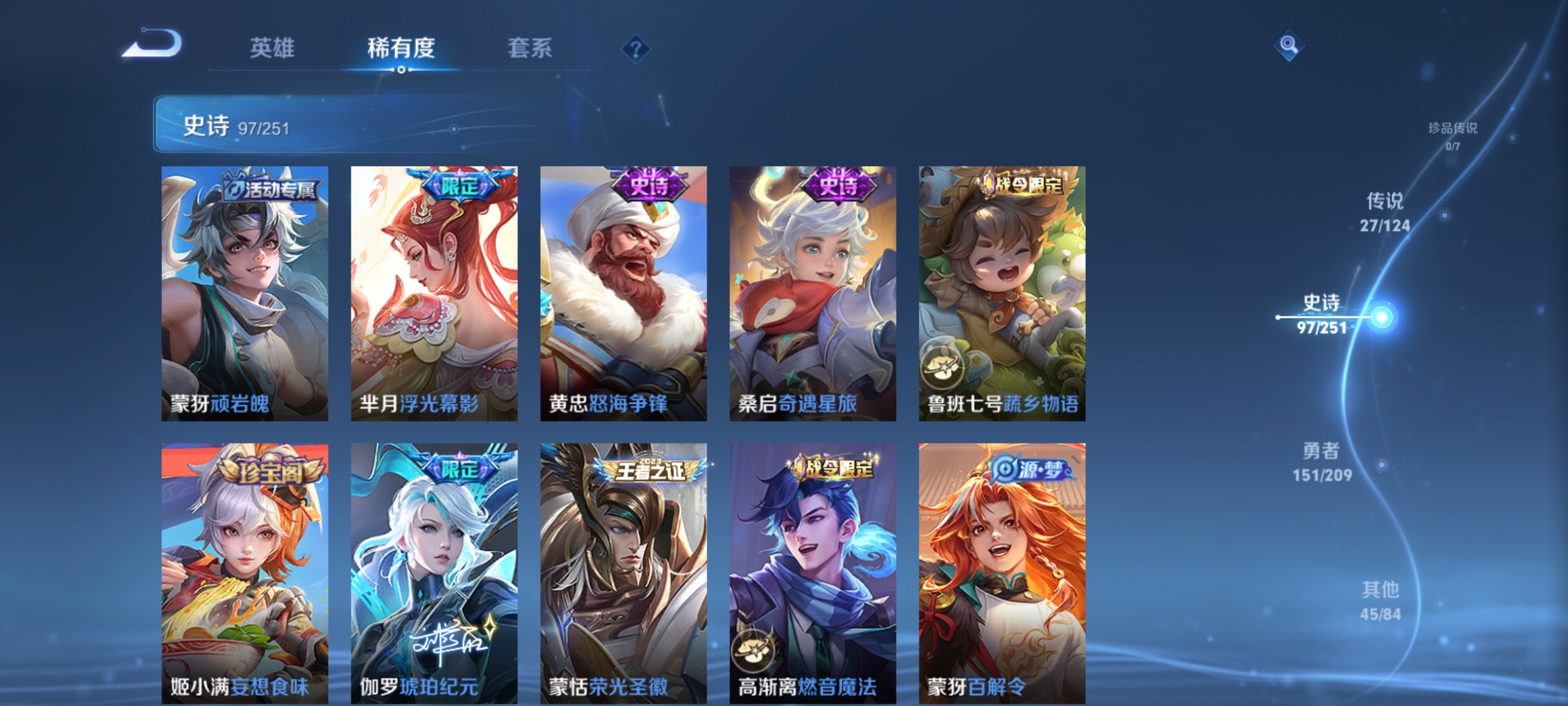 WZQM3184503王者荣耀账号详情图12