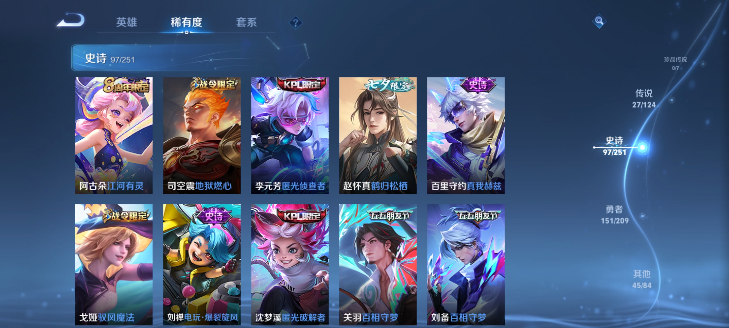 WZQM3184503王者荣耀账号详情图13
