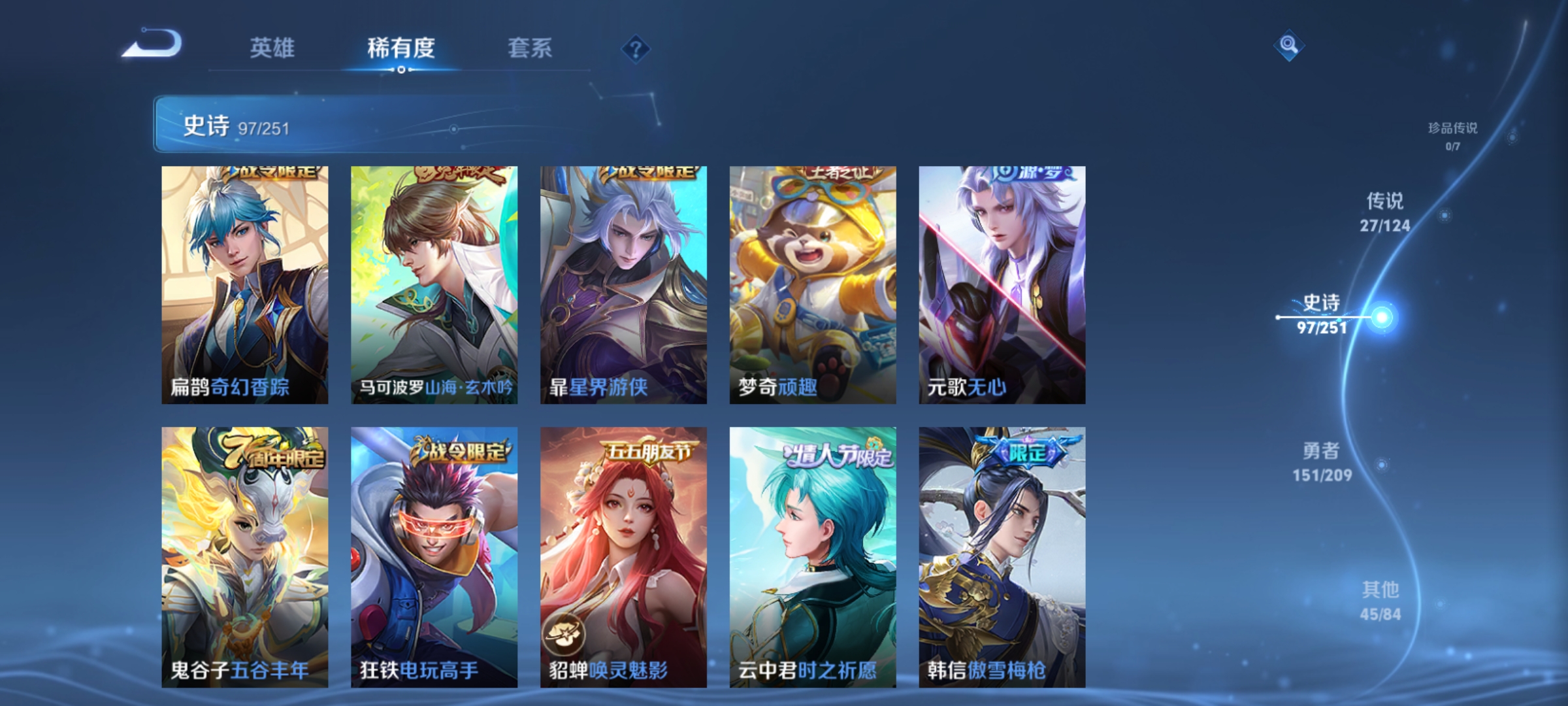WZQM3184503王者荣耀账号详情图14