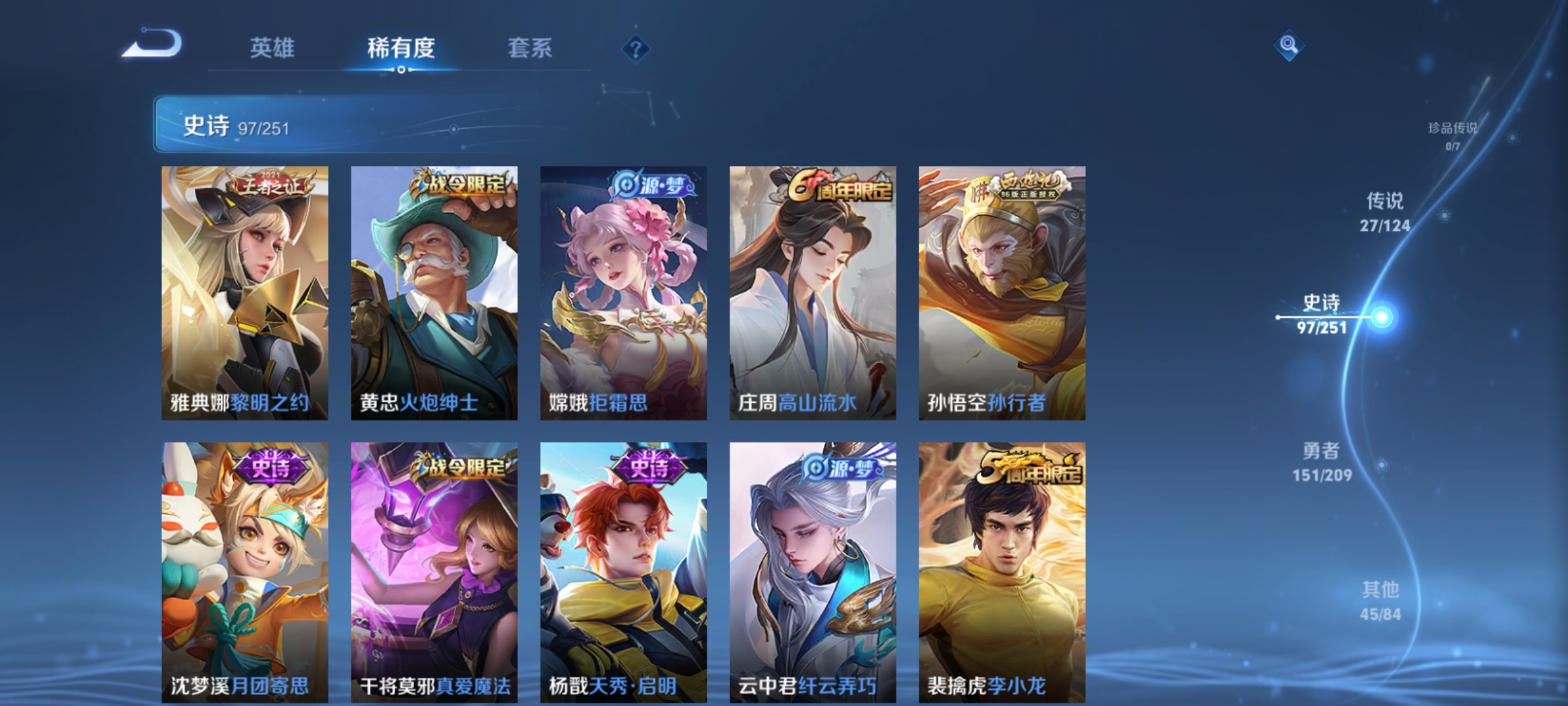WZQM3184503王者荣耀账号详情图15