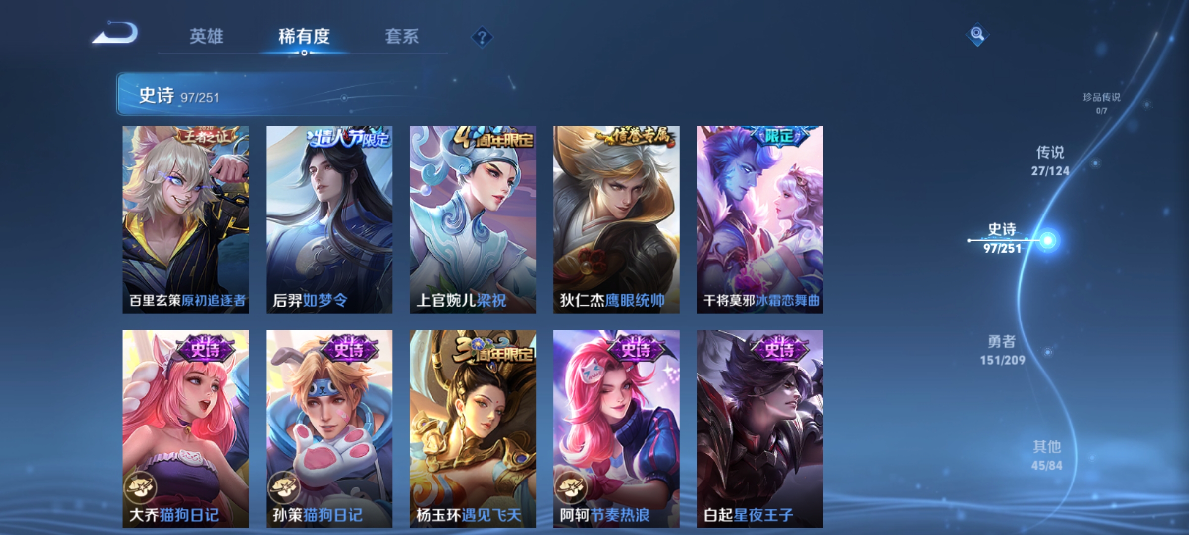WZQM3184503王者荣耀账号详情图16