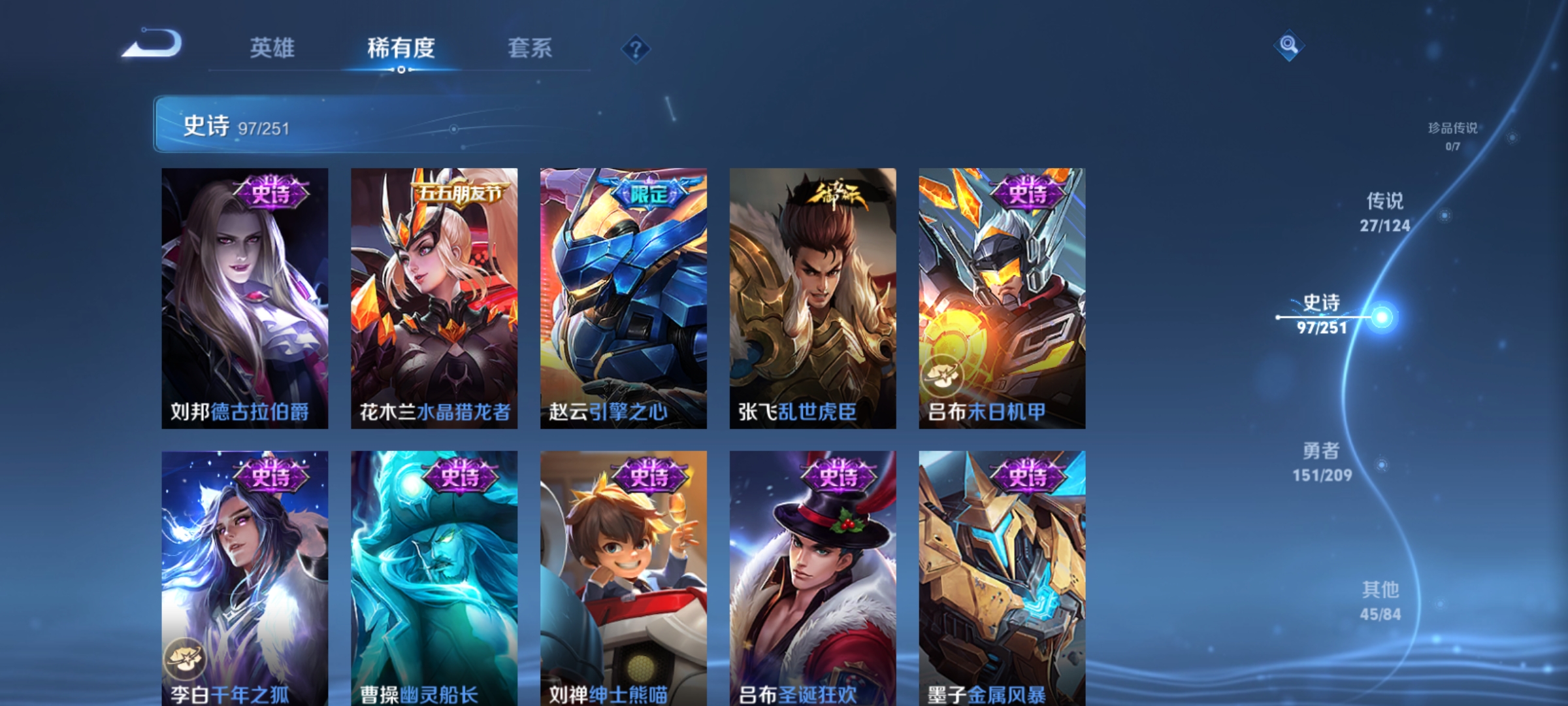 WZQM3184503王者荣耀账号详情图18